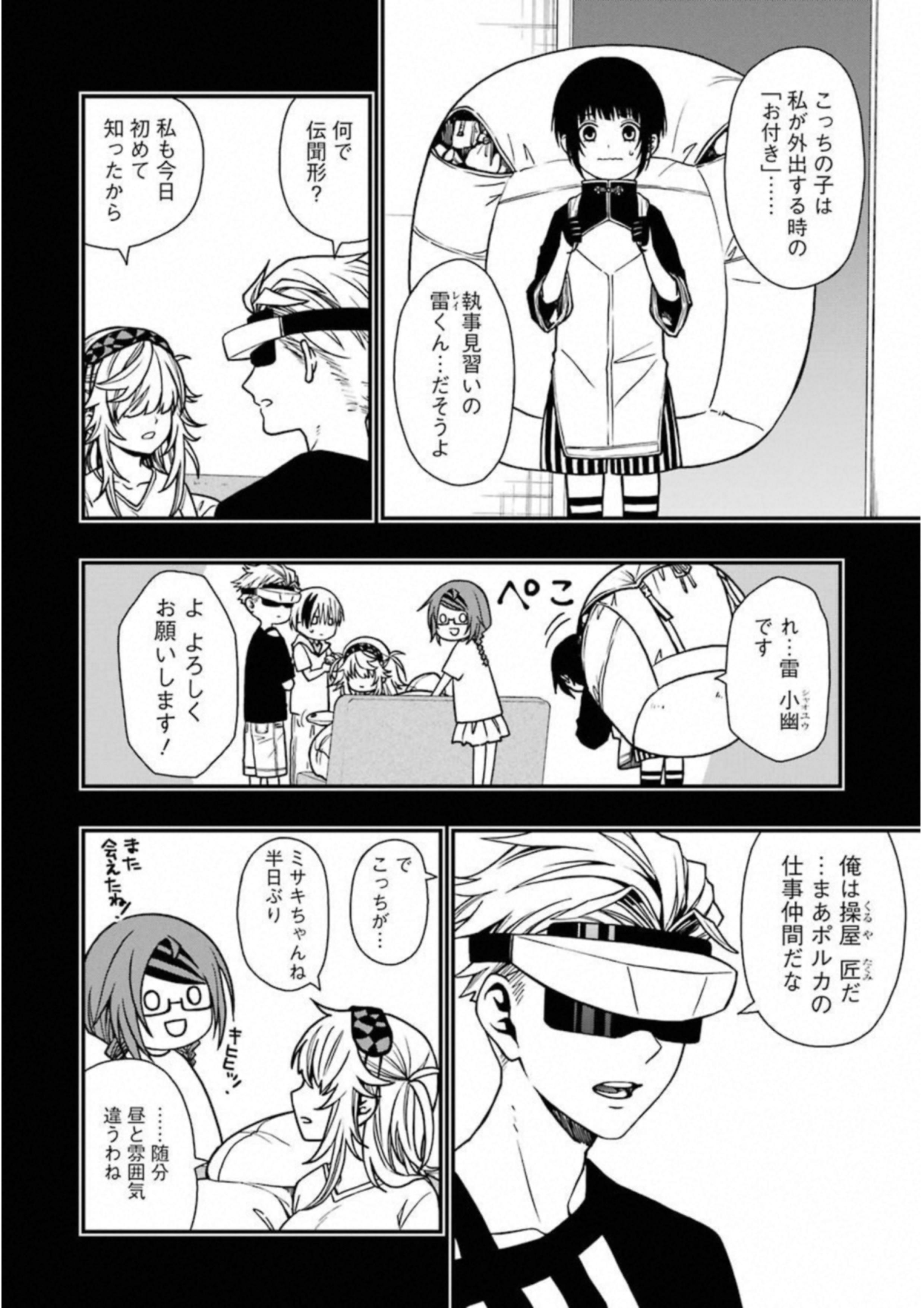 Dead Mount Death Play Chap 21 - Next Chap 22