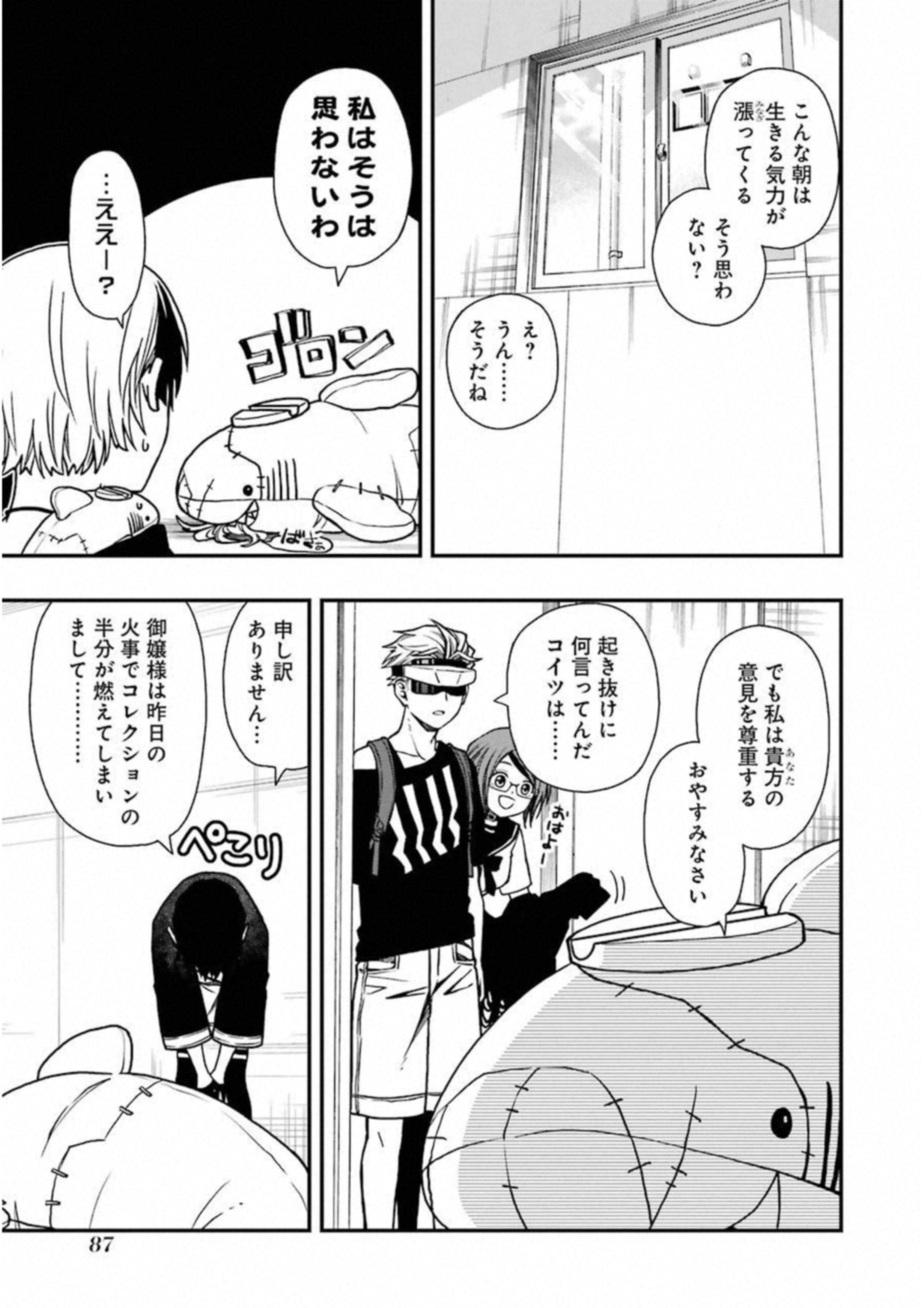 Dead Mount Death Play Chap 21 - Next Chap 22