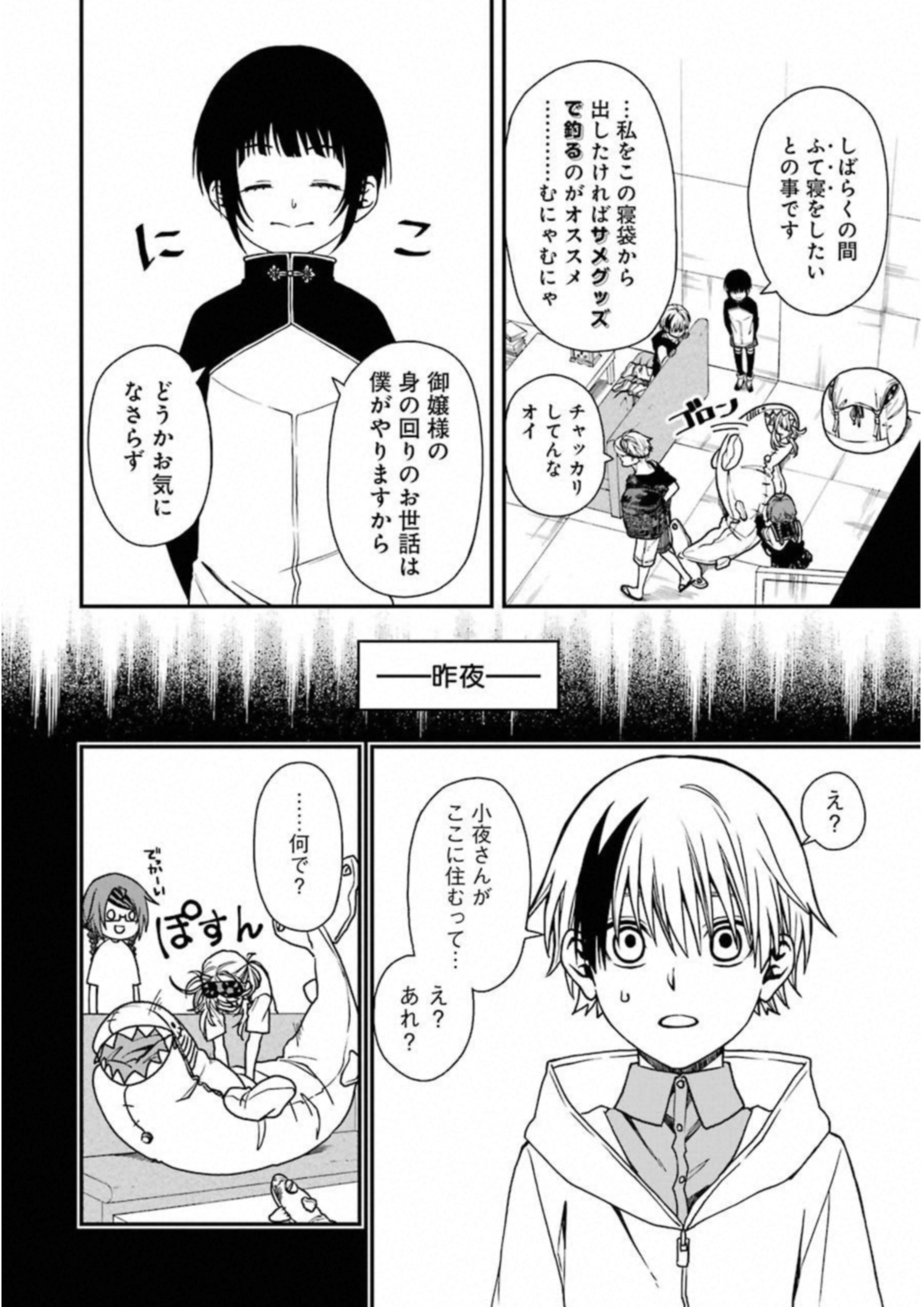 Dead Mount Death Play Chap 21 - Next Chap 22