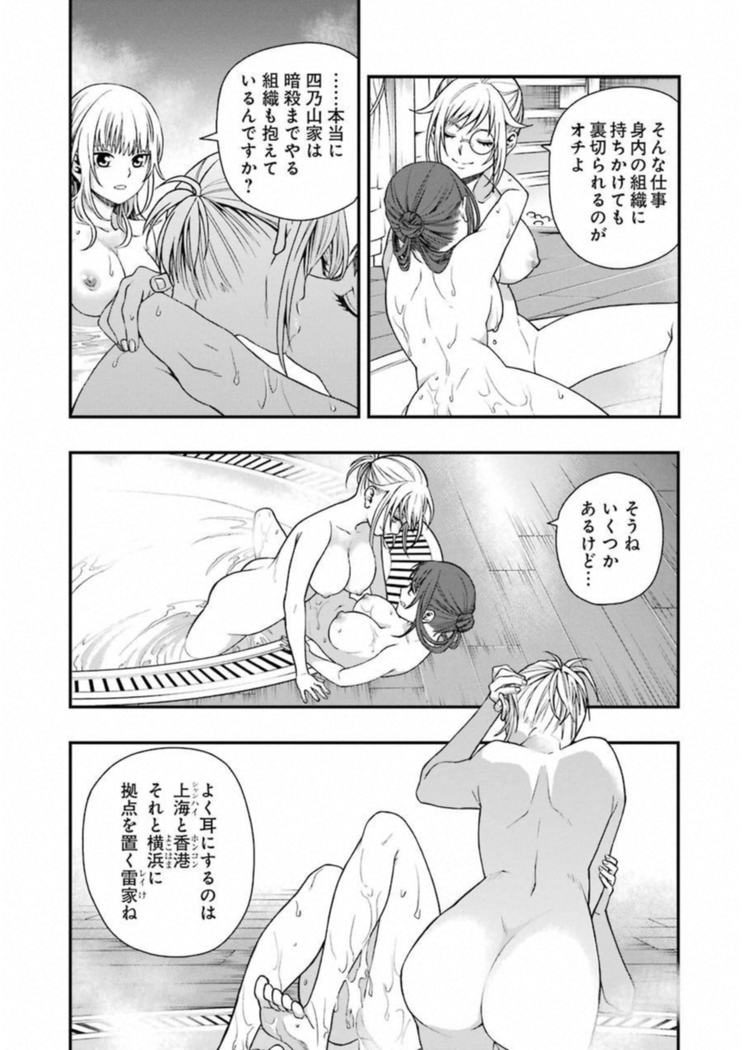 Dead Mount Death Play Chap 22 - Next Chap 23