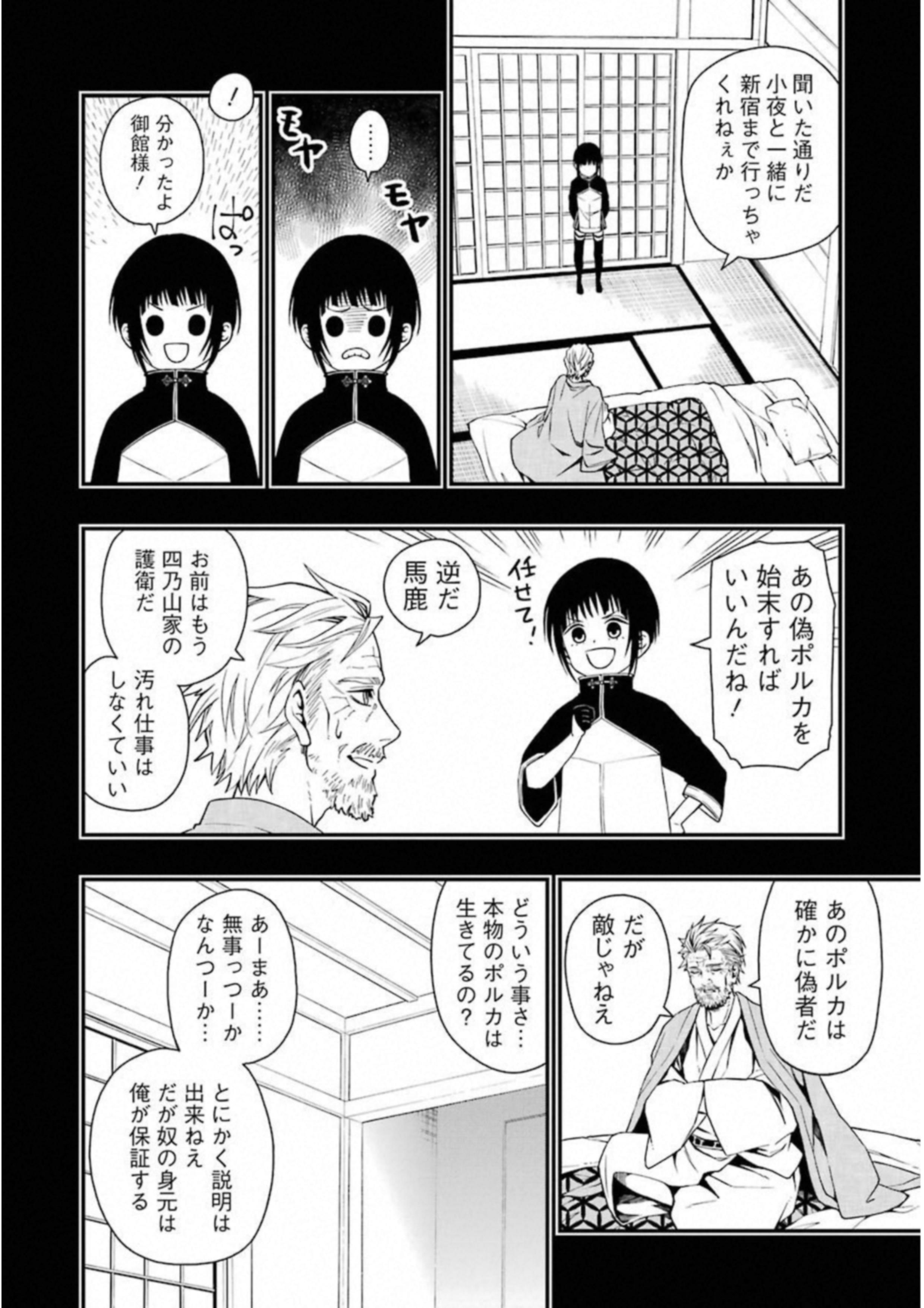 Dead Mount Death Play Chap 22 - Next Chap 23