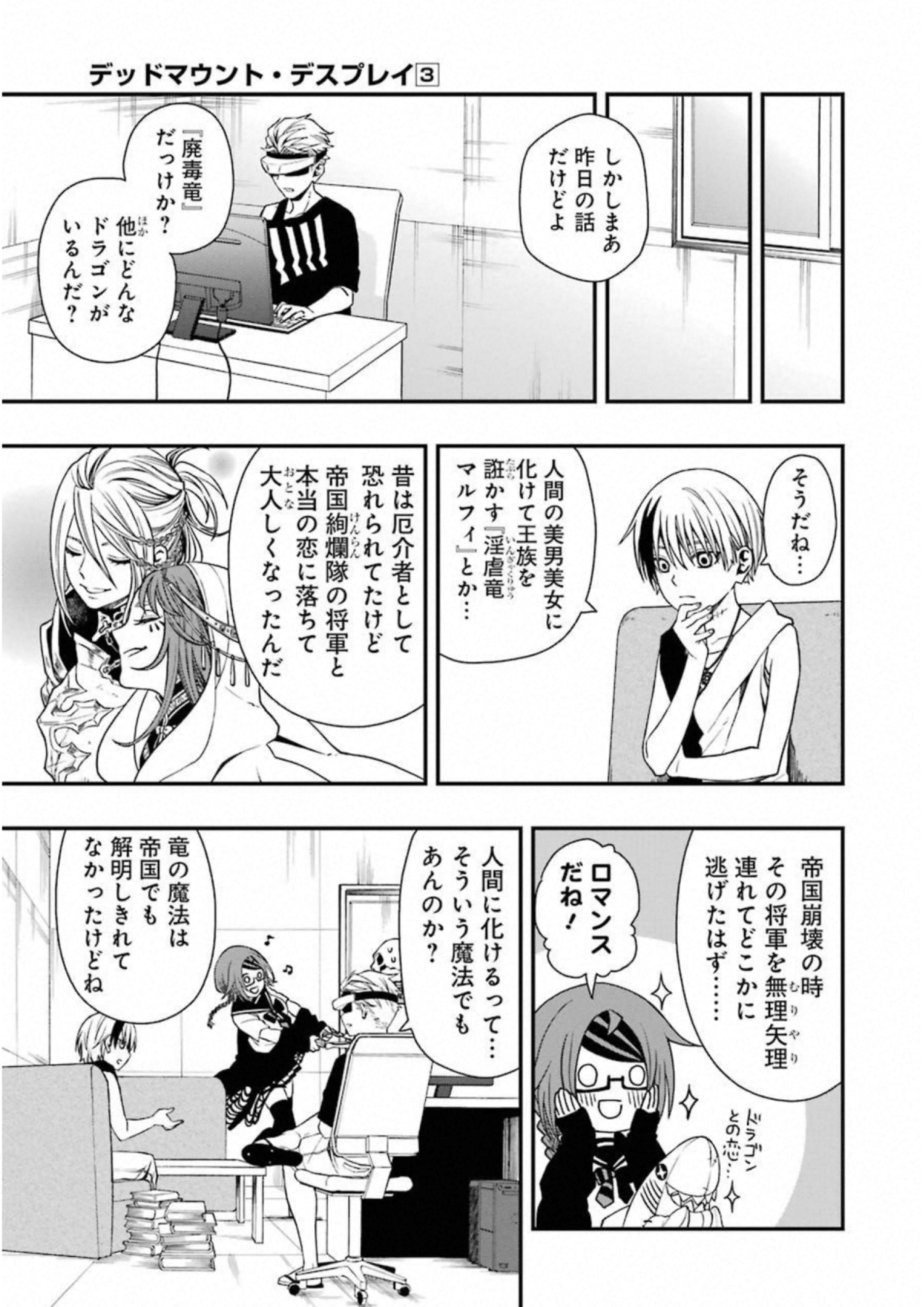 Dead Mount Death Play Chap 22 - Next Chap 23