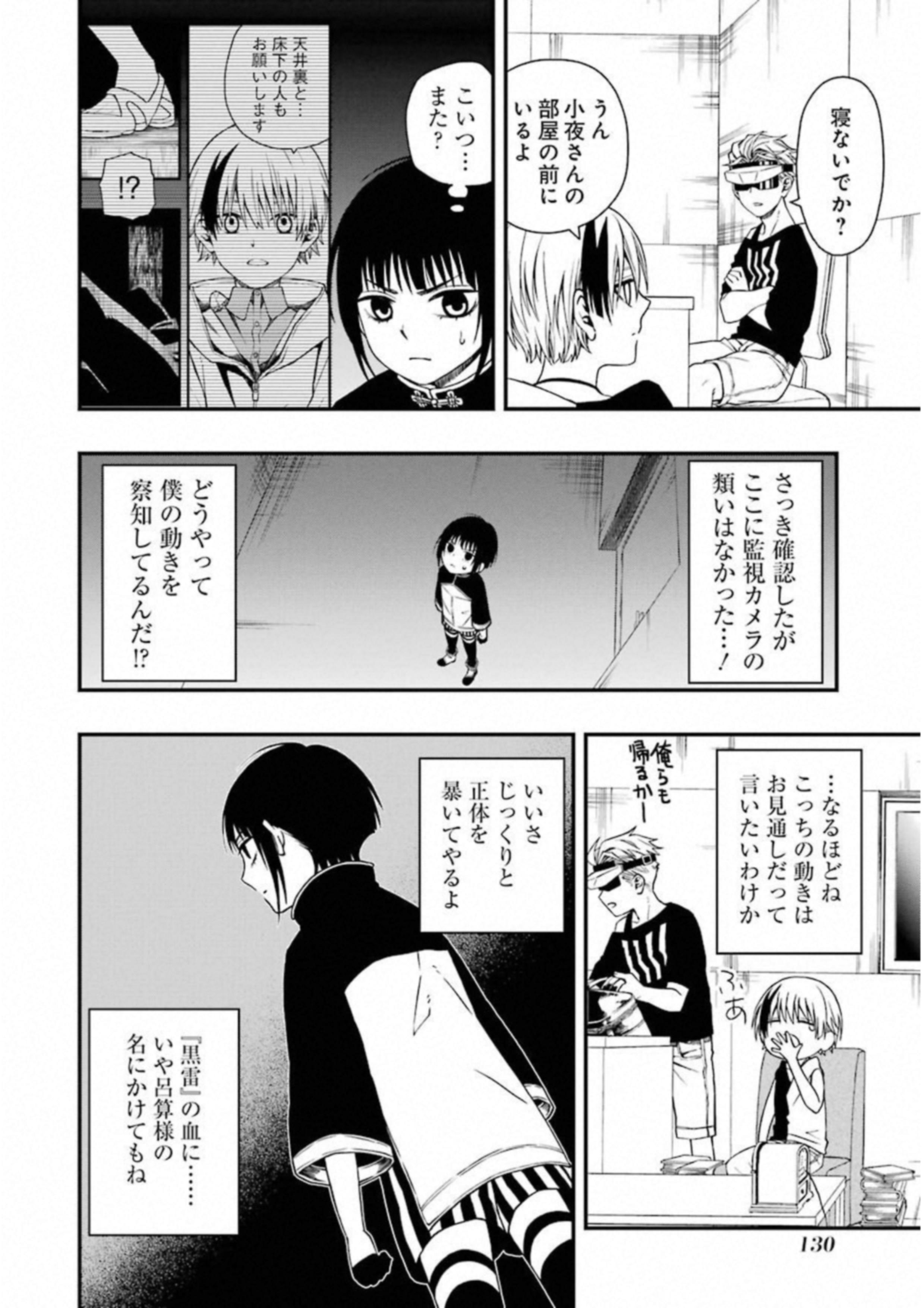 Dead Mount Death Play Chap 22 - Next Chap 23