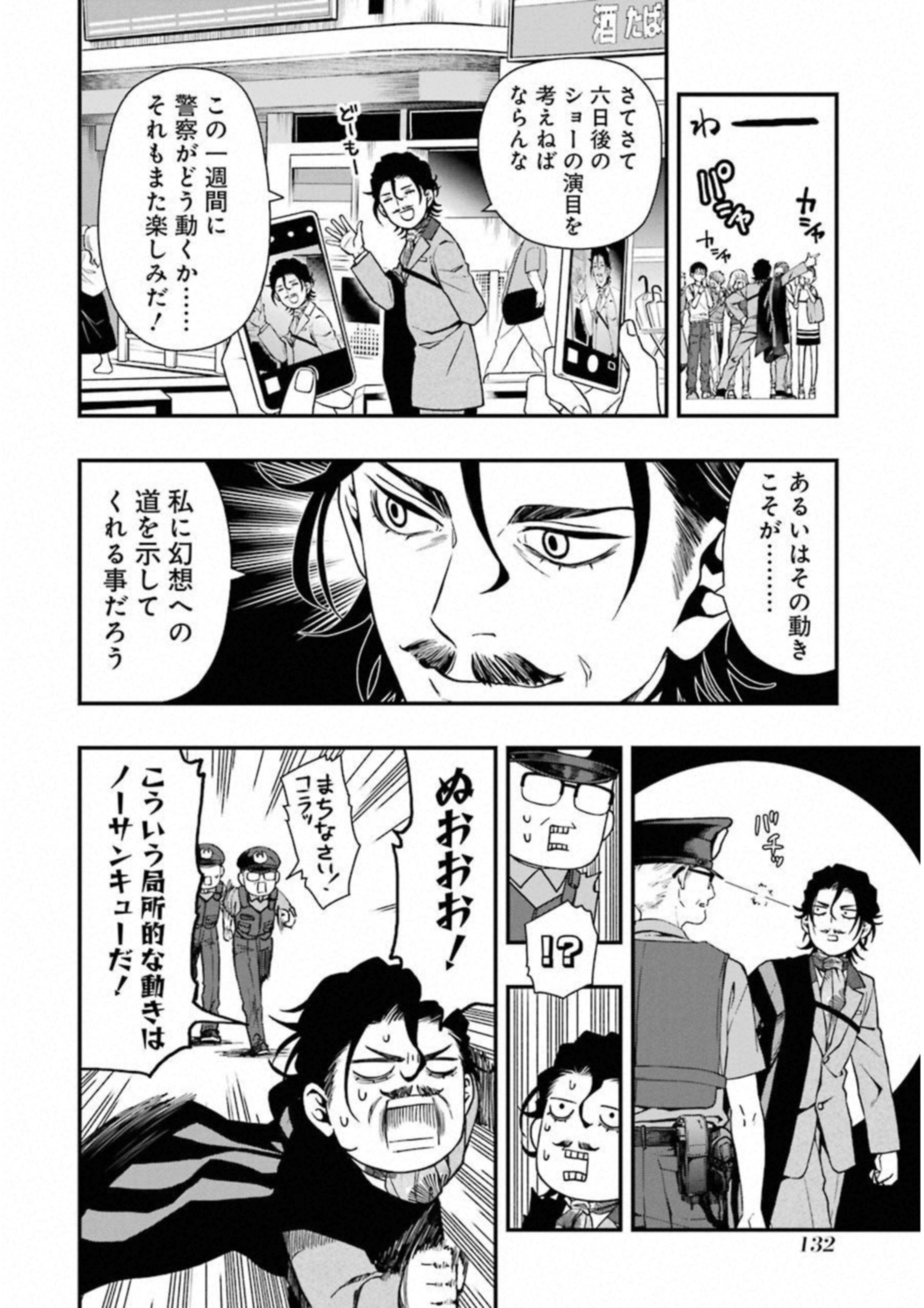 Dead Mount Death Play Chap 22 - Next Chap 23