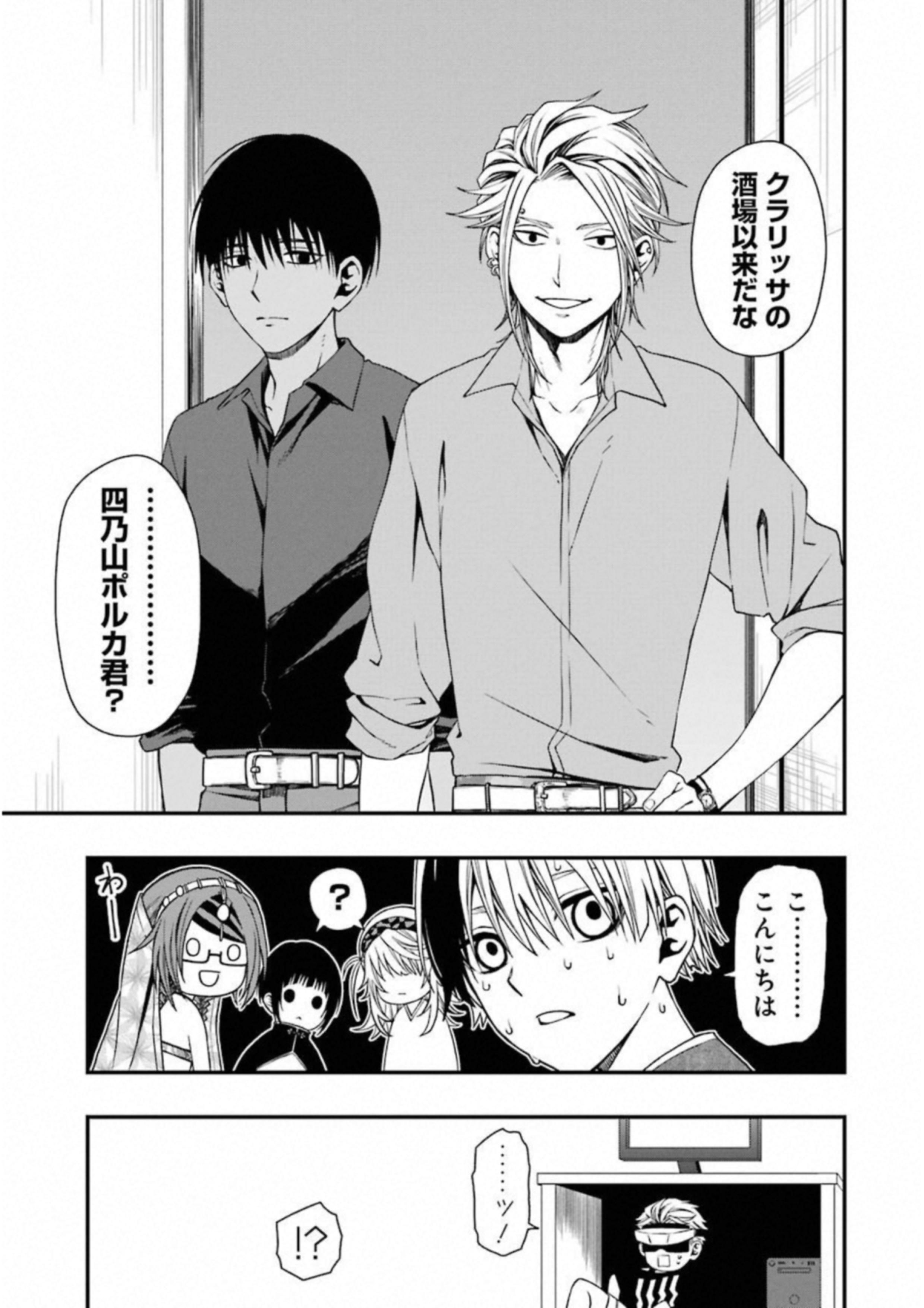 Dead Mount Death Play Chap 22 - Next Chap 23