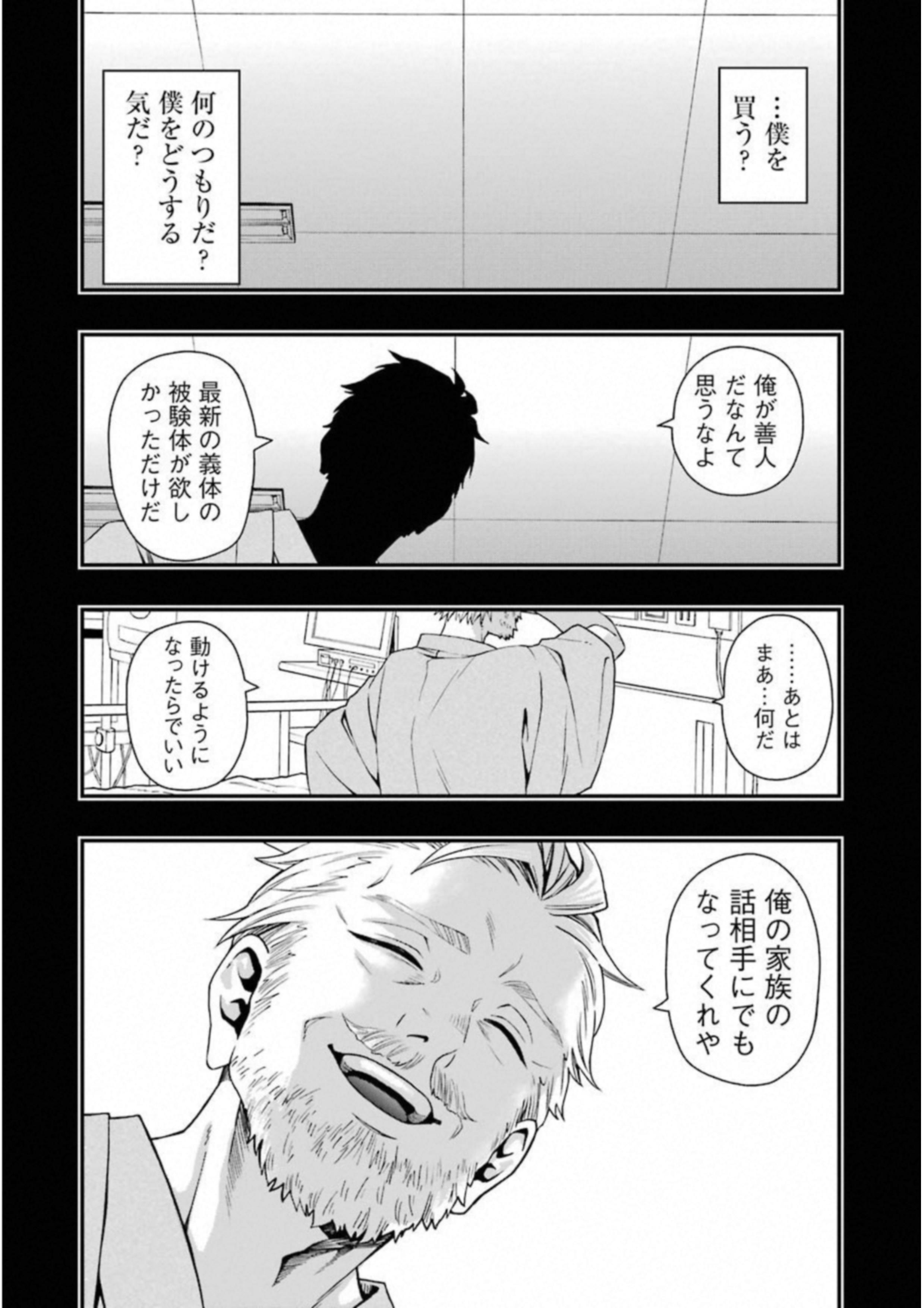 Dead Mount Death Play Chap 22 - Next Chap 23