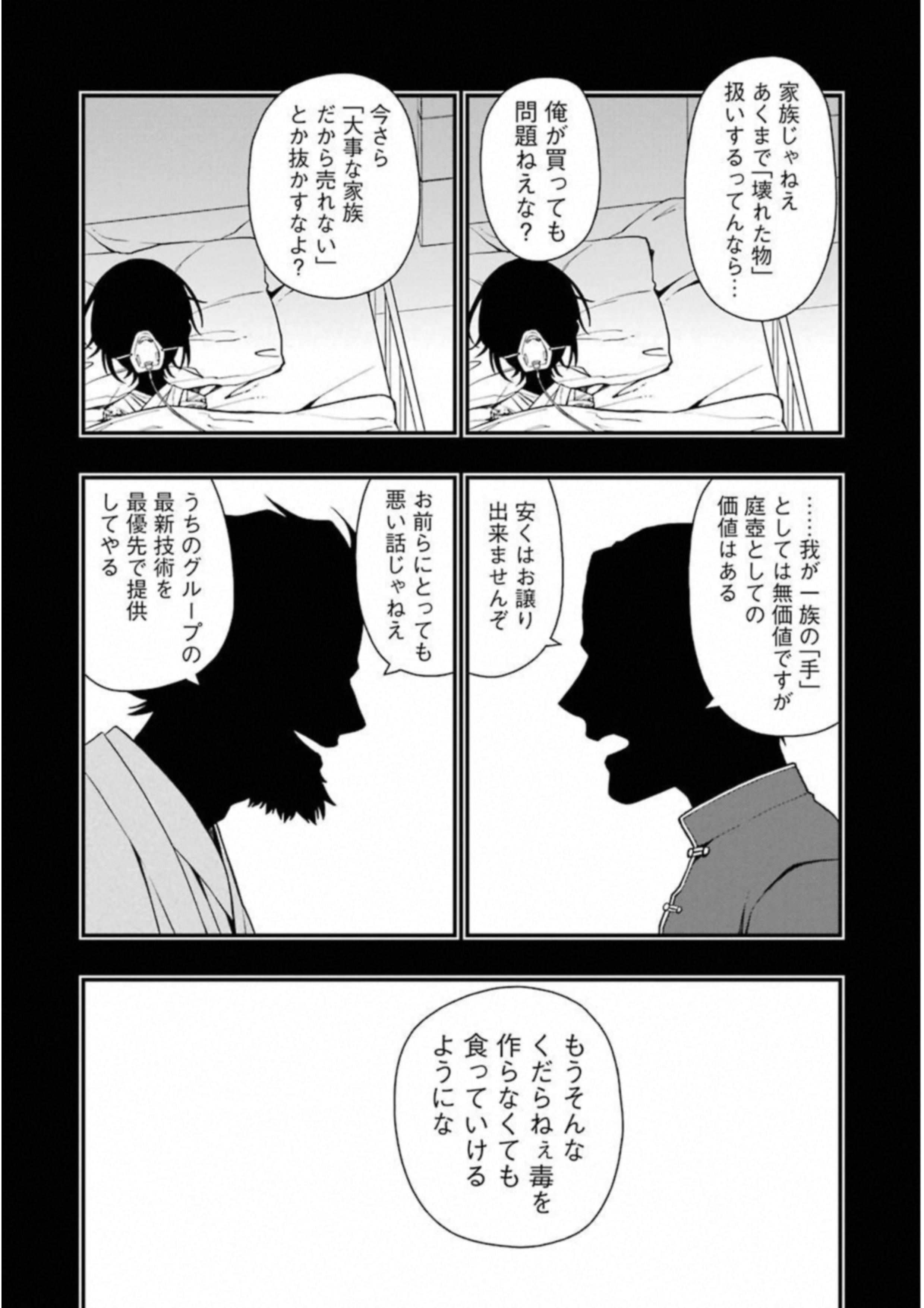 Dead Mount Death Play Chap 22 - Next Chap 23