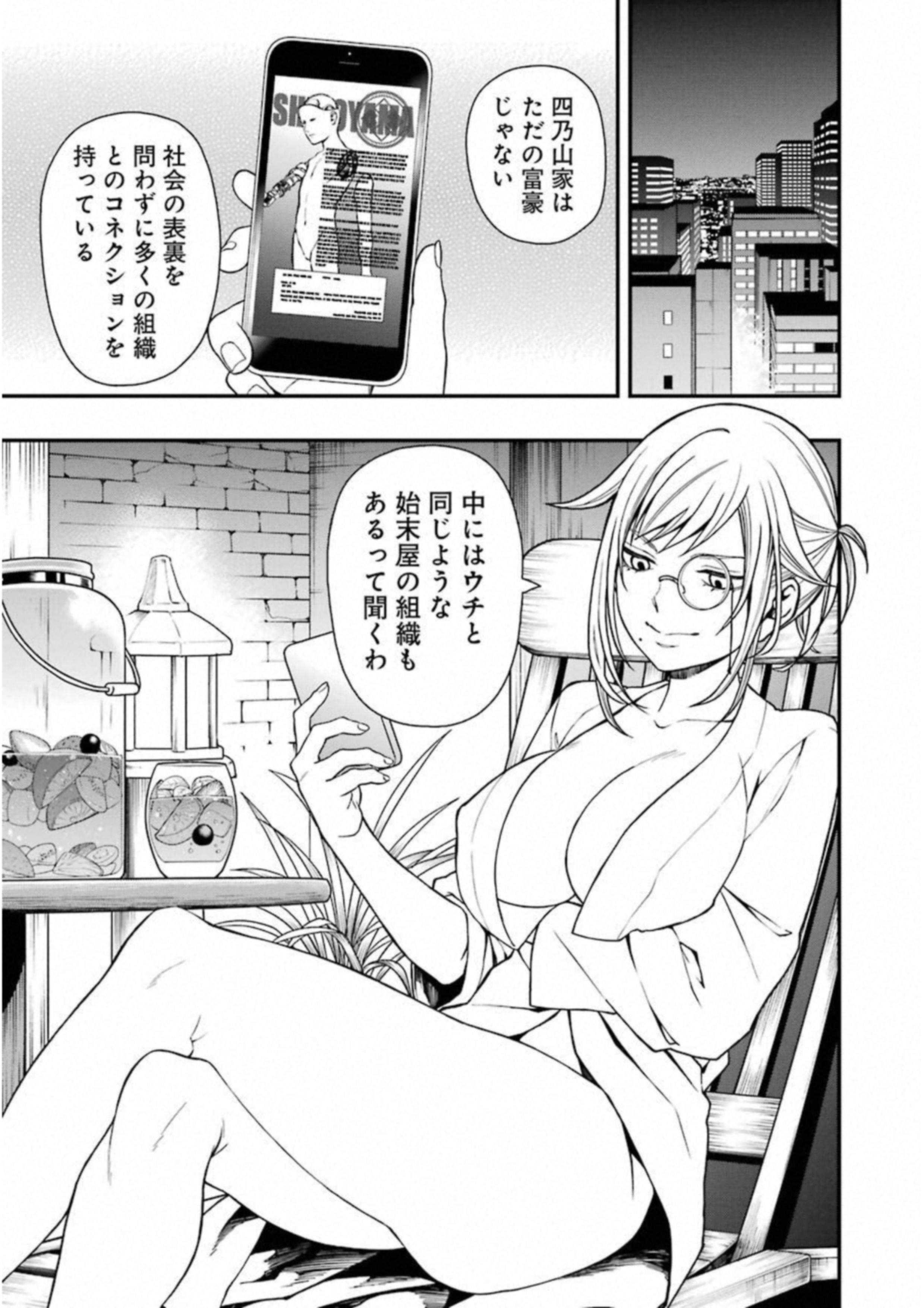 Dead Mount Death Play Chap 22 - Next Chap 23