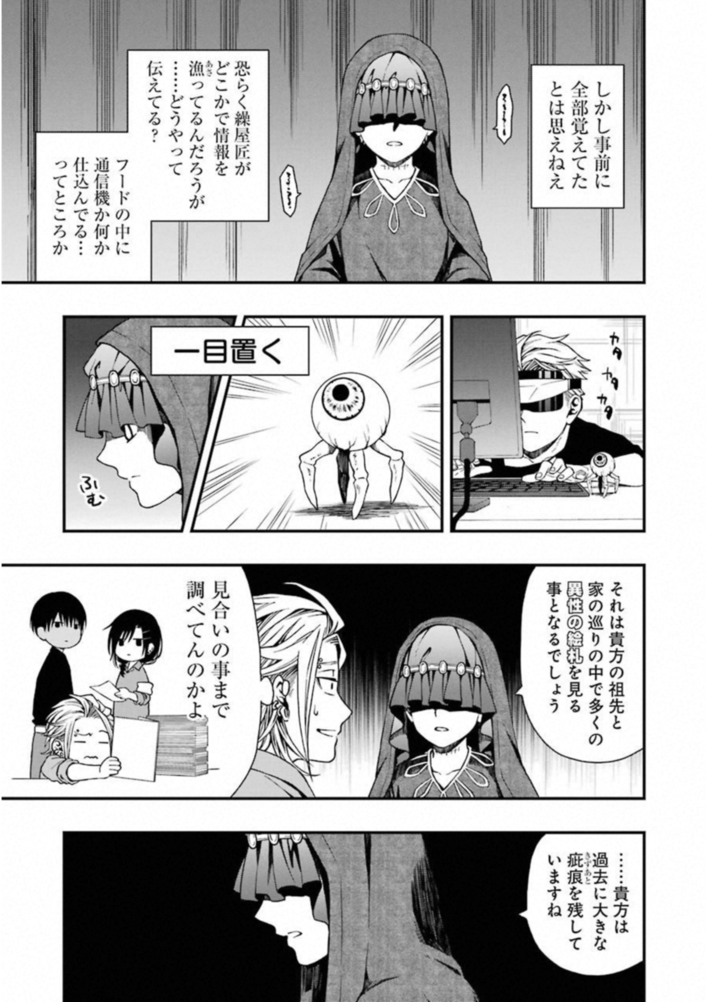 Dead Mount Death Play Chap 23 - Next Chap 24