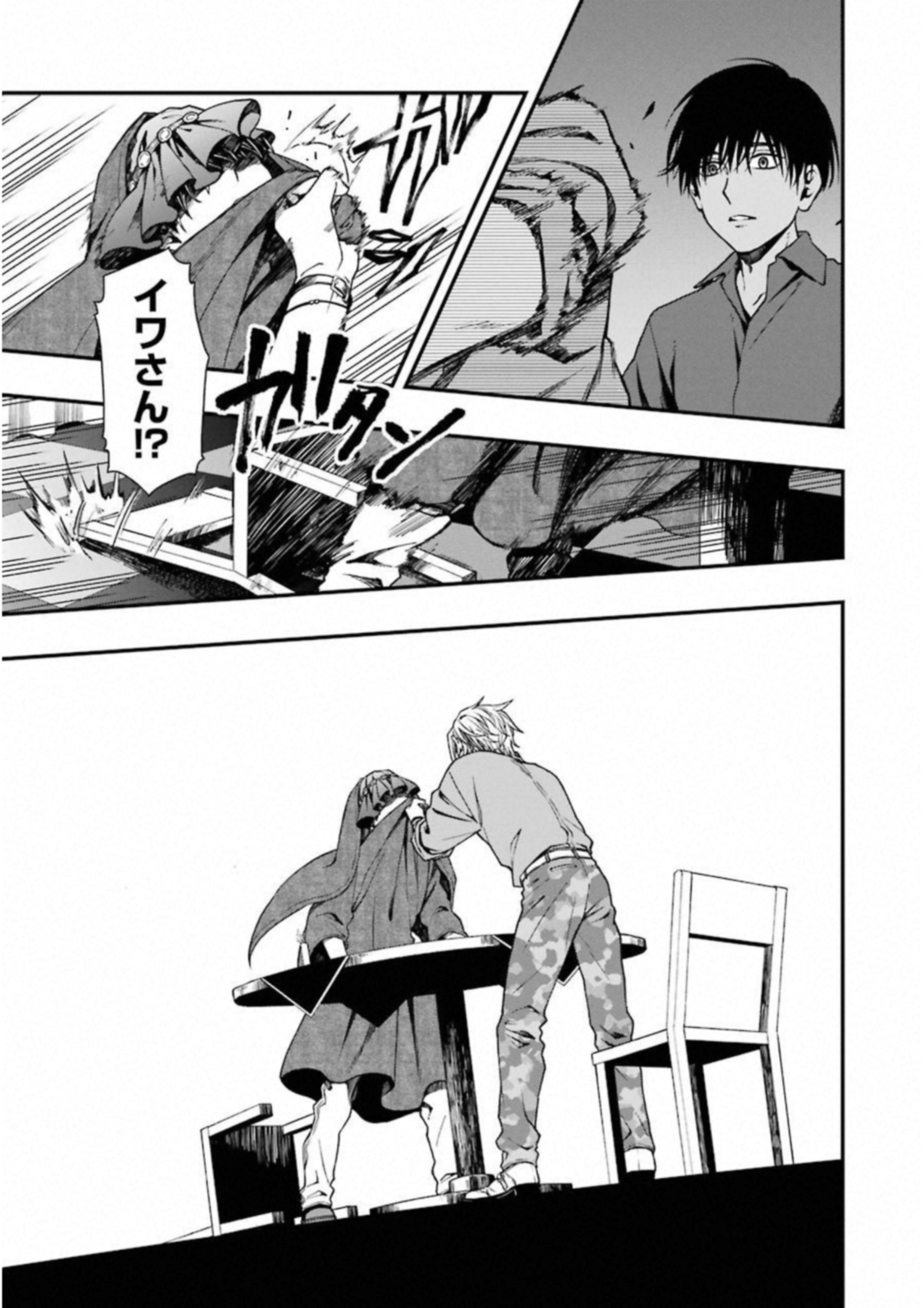 Dead Mount Death Play Chap 23 - Next Chap 24