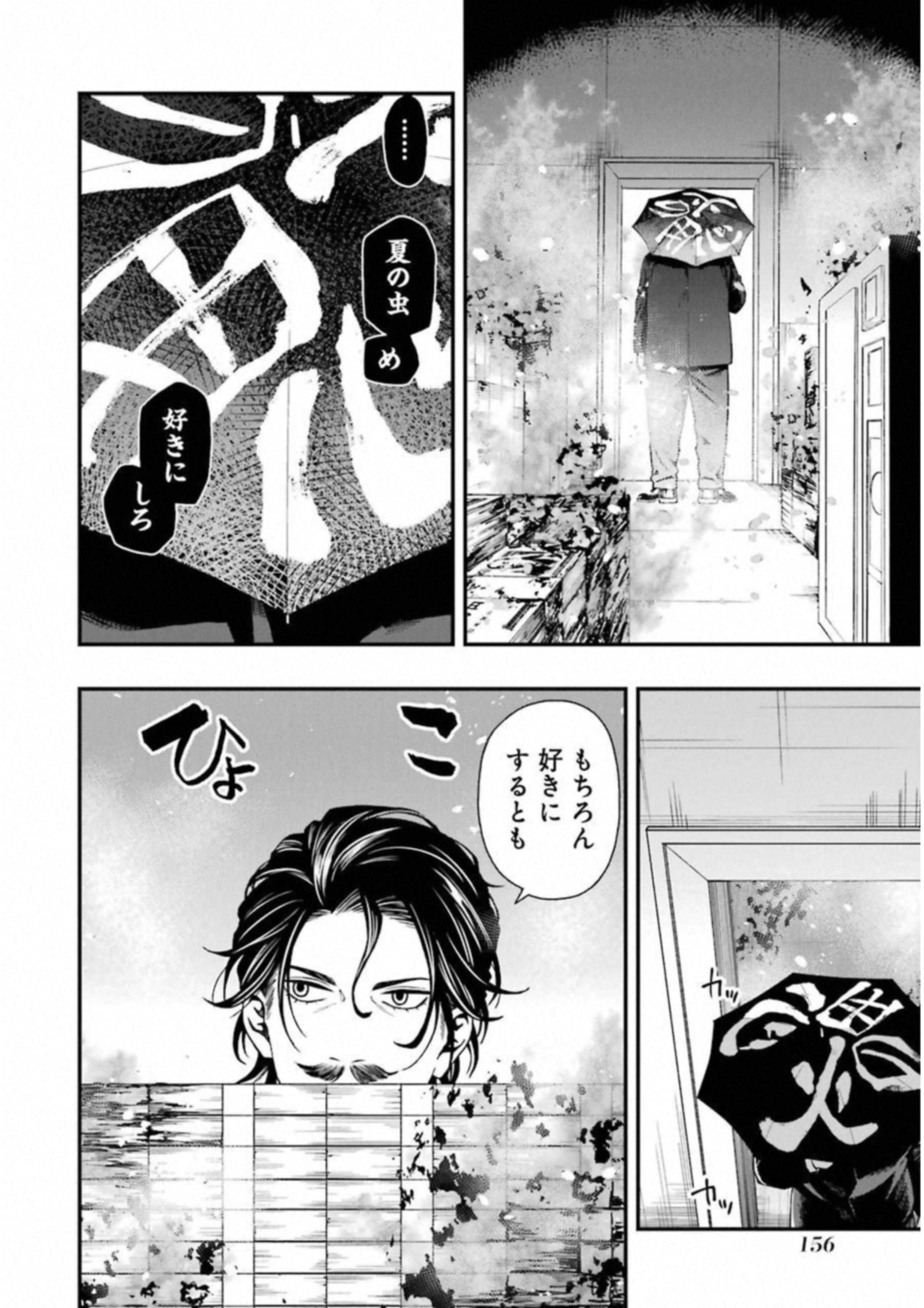 Dead Mount Death Play Chap 23 - Next Chap 24