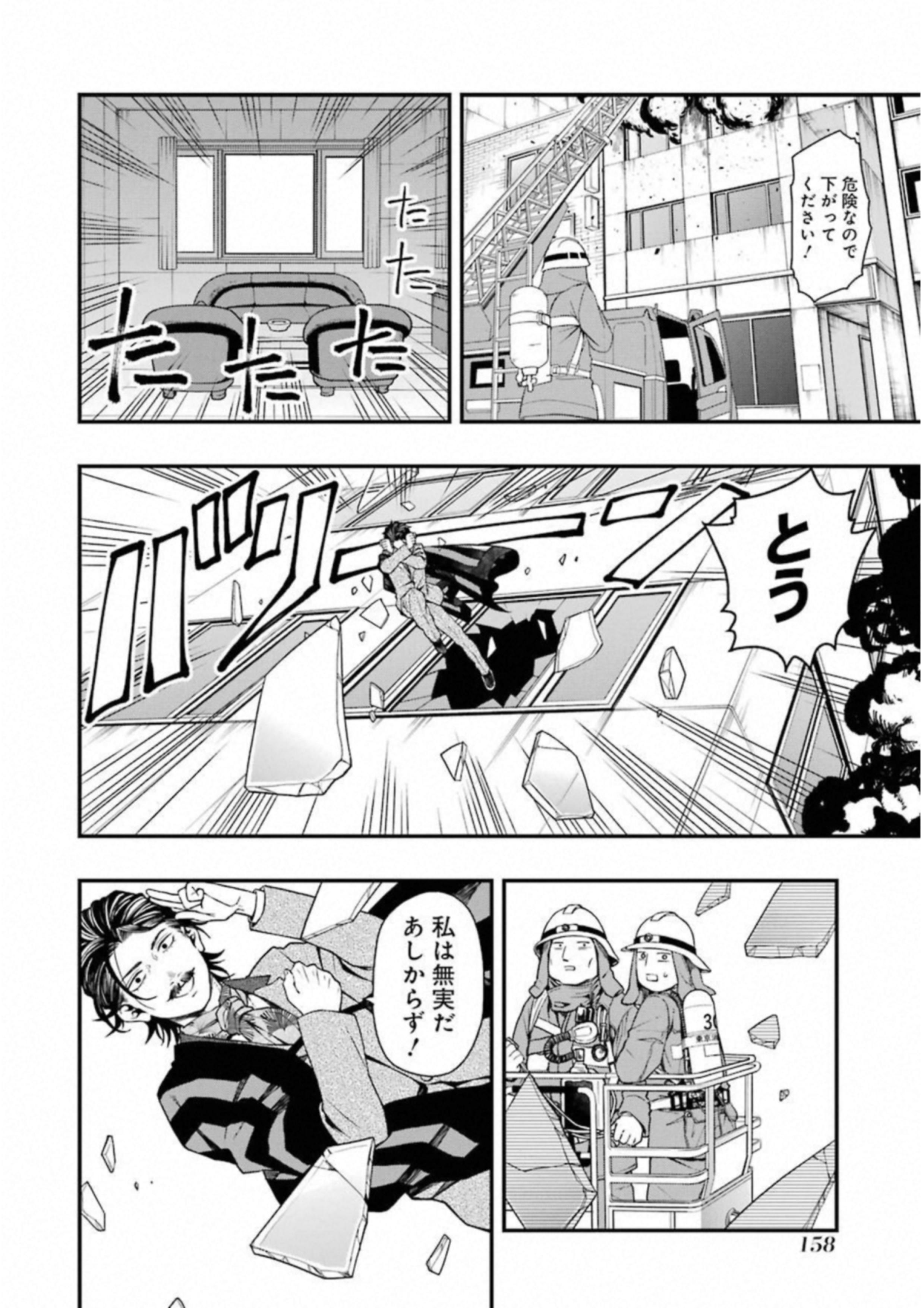 Dead Mount Death Play Chap 23 - Next Chap 24