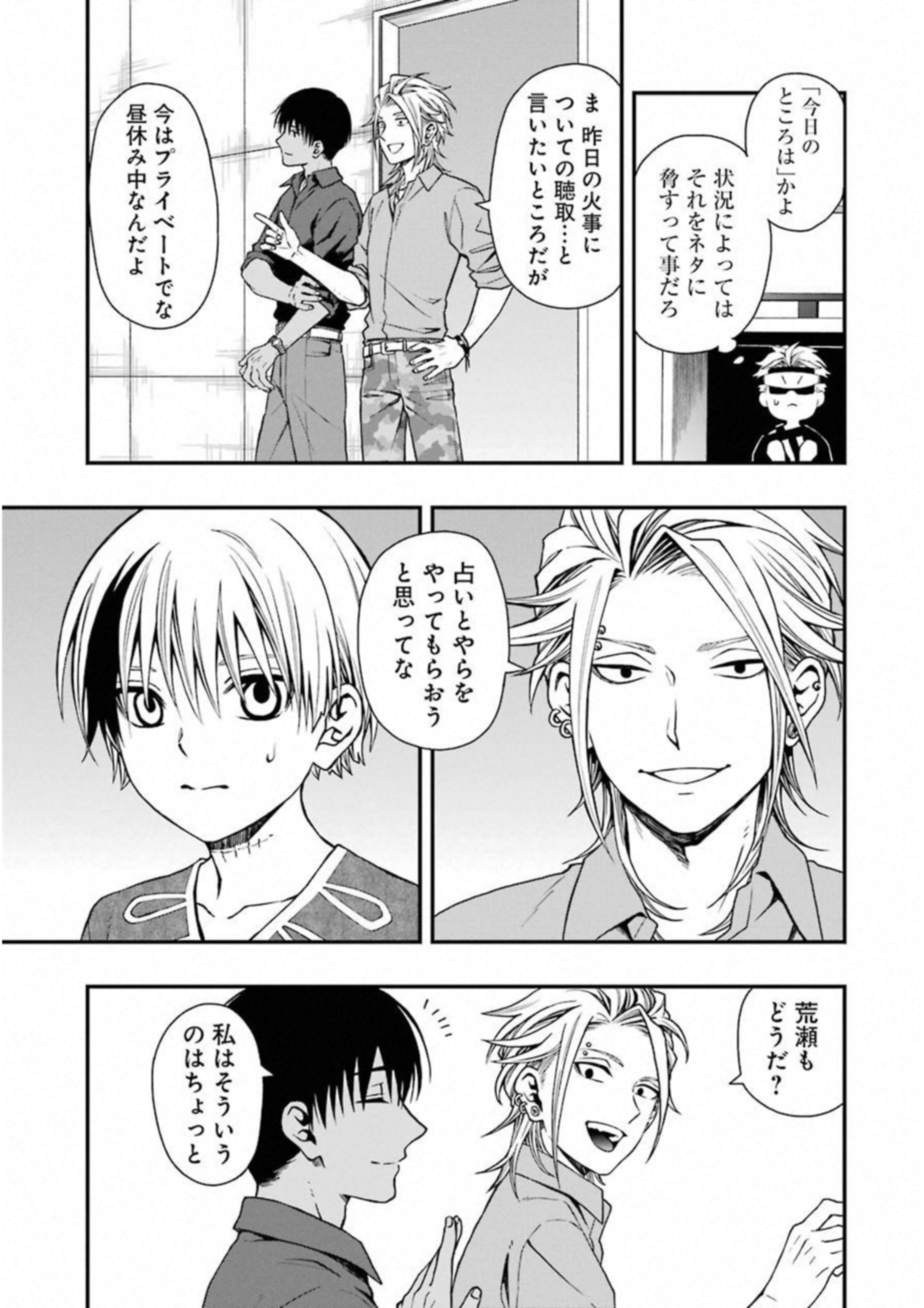 Dead Mount Death Play Chap 23 - Next Chap 24