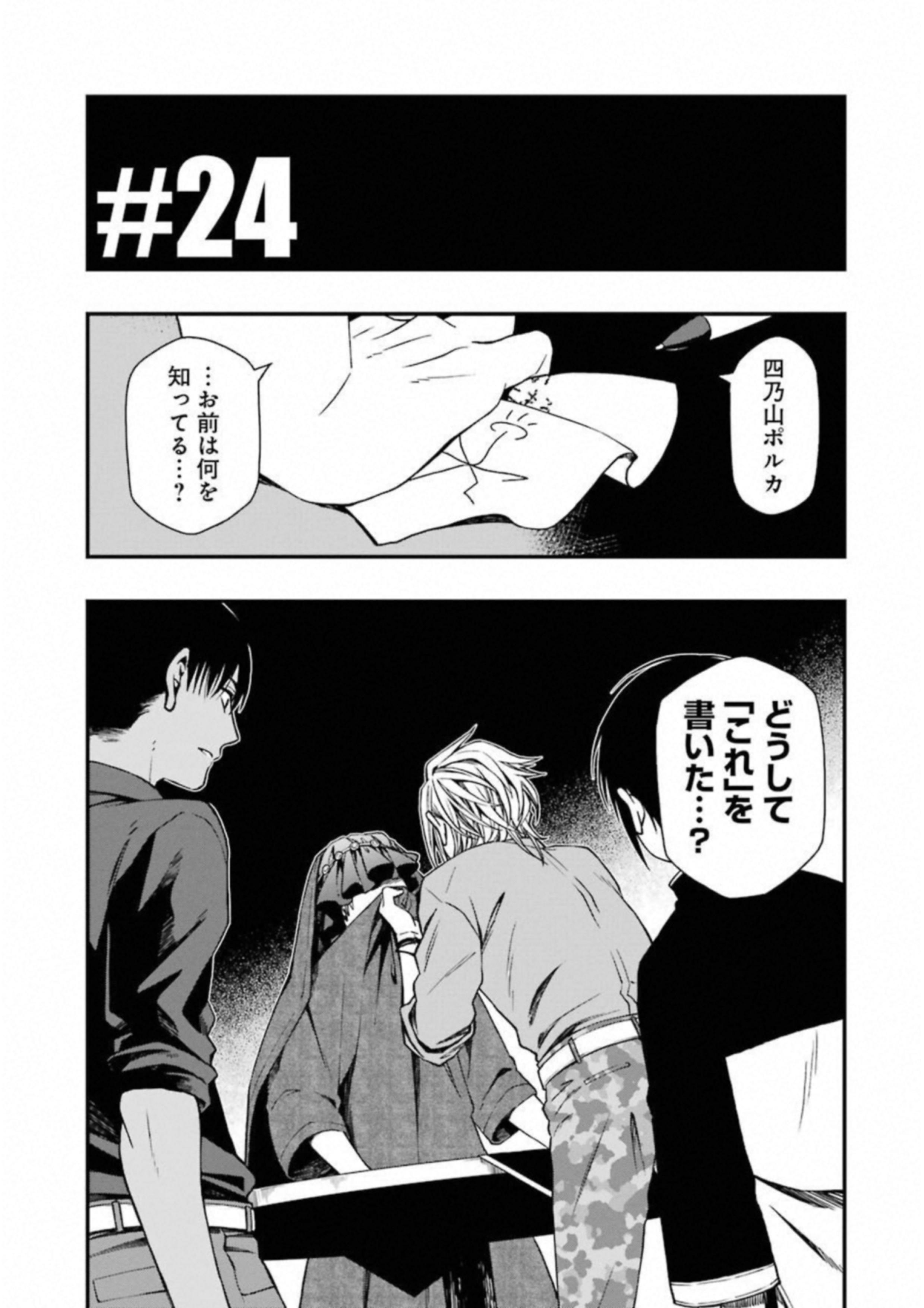 Dead Mount Death Play Chap 24 - Next Chap 25