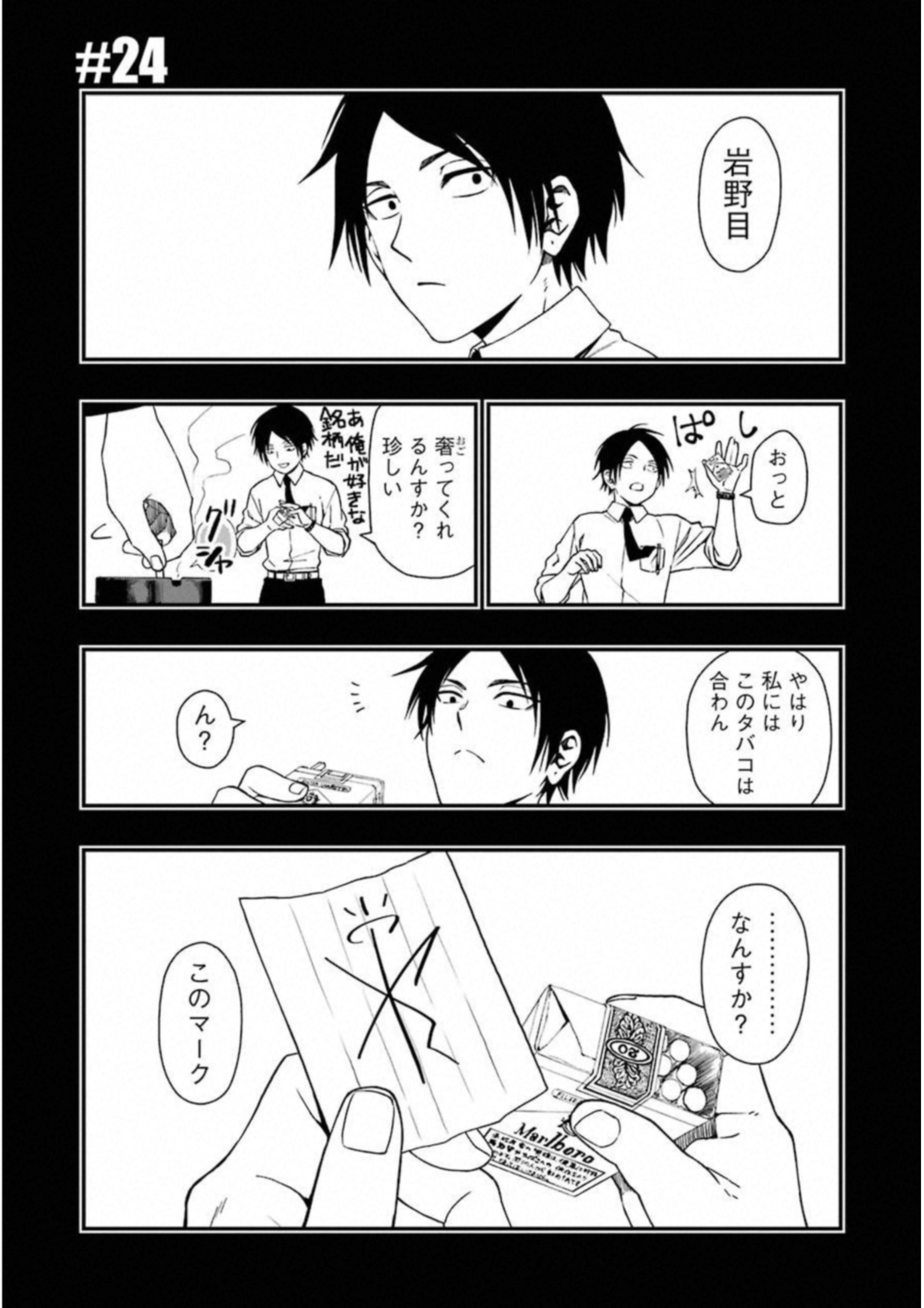 Dead Mount Death Play Chap 24 - Next Chap 25