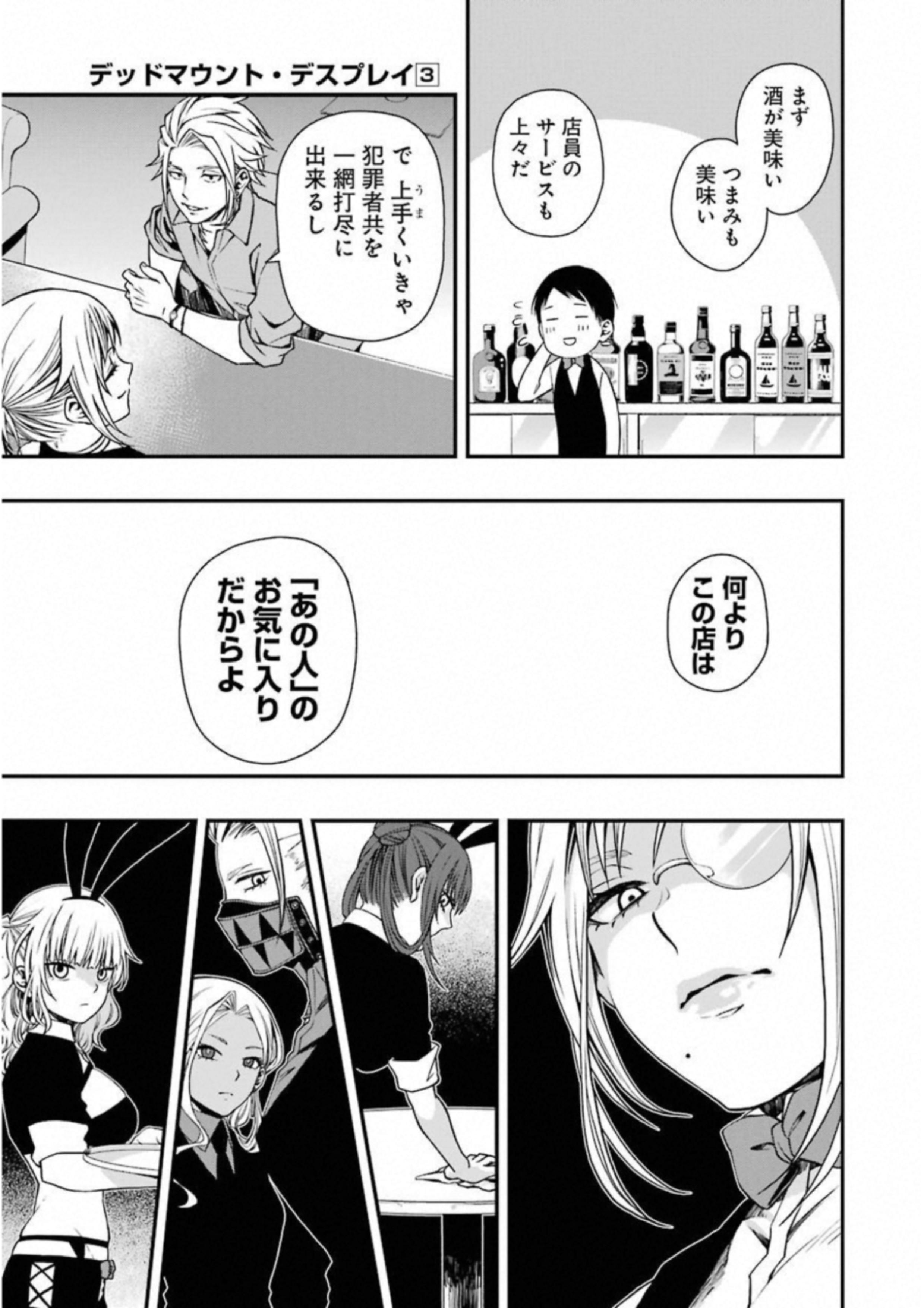 Dead Mount Death Play Chap 24 - Next Chap 25