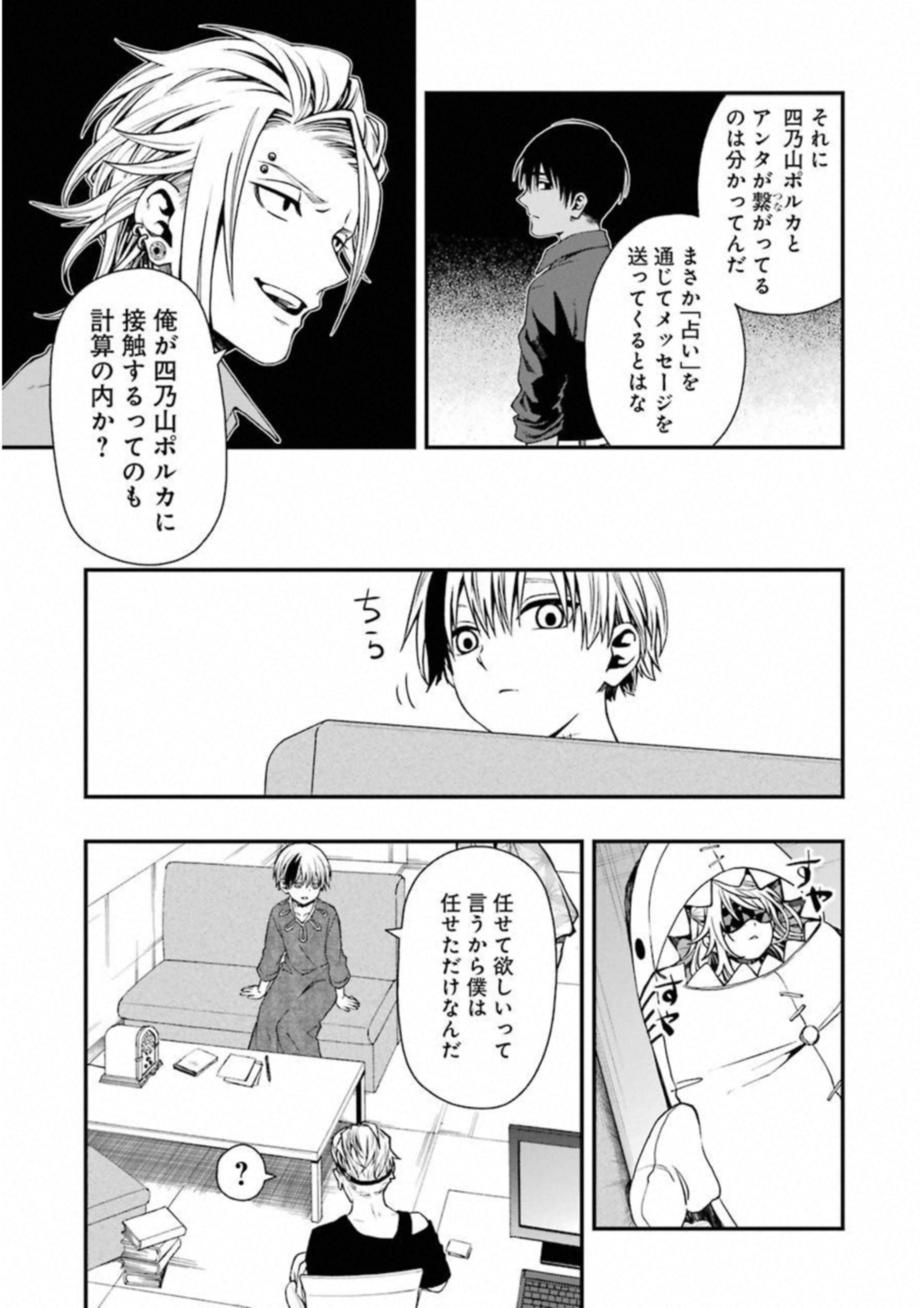 Dead Mount Death Play Chap 24 - Next Chap 25