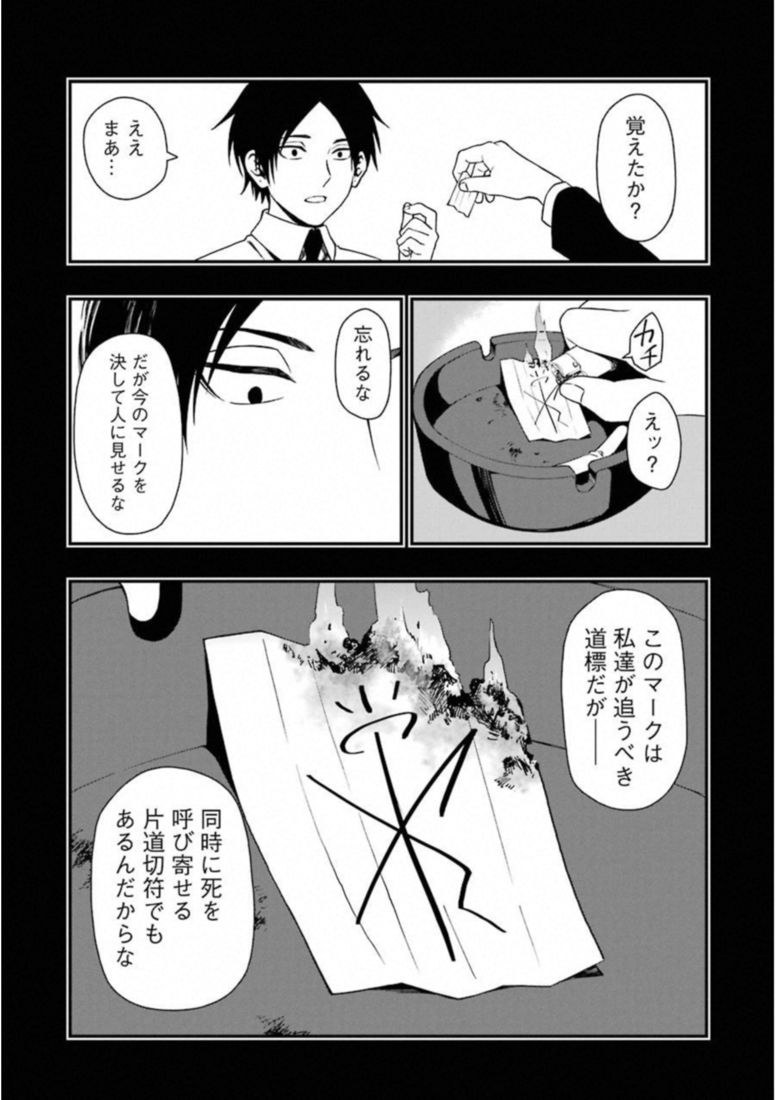 Dead Mount Death Play Chap 24 - Next Chap 25