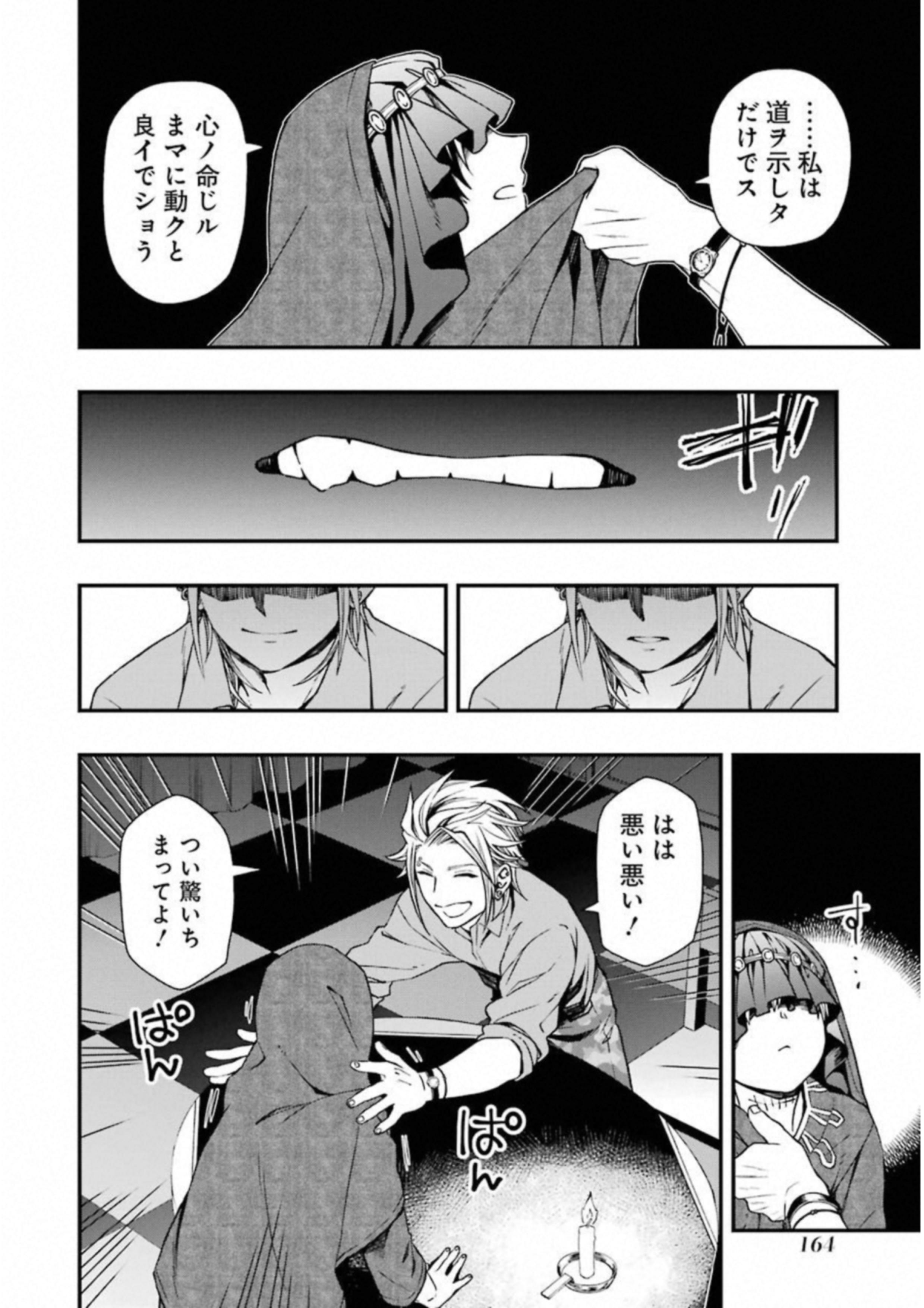 Dead Mount Death Play Chap 24 - Next Chap 25