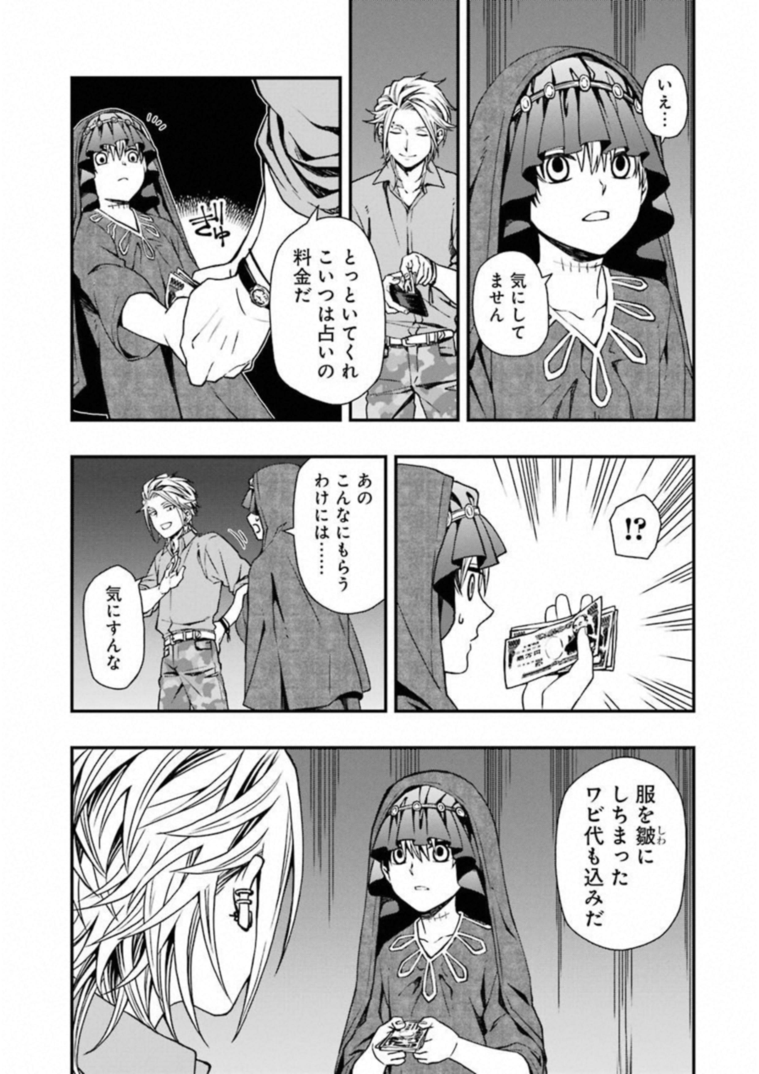 Dead Mount Death Play Chap 24 - Next Chap 25
