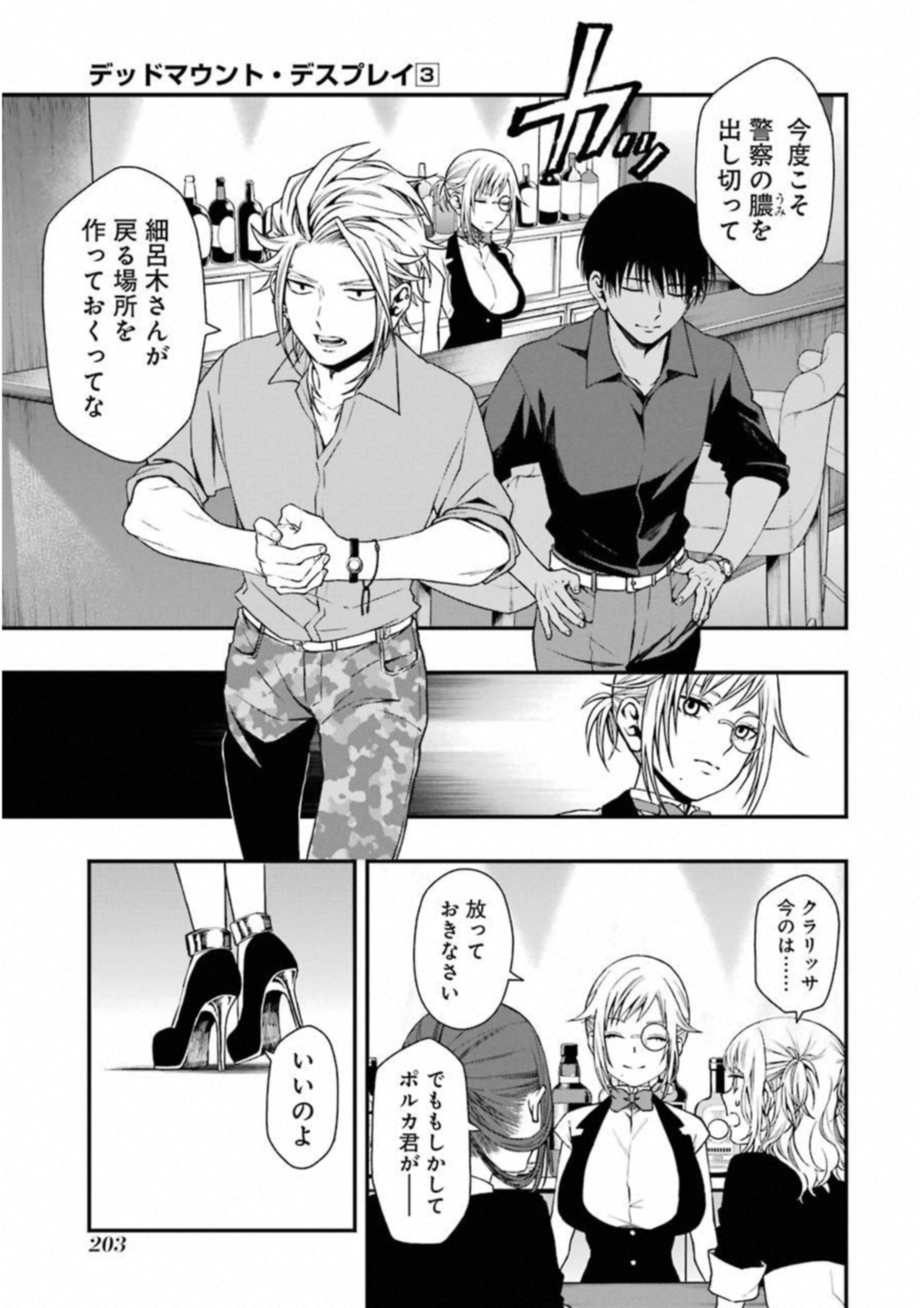 Dead Mount Death Play Chap 25 - Next Chap 26