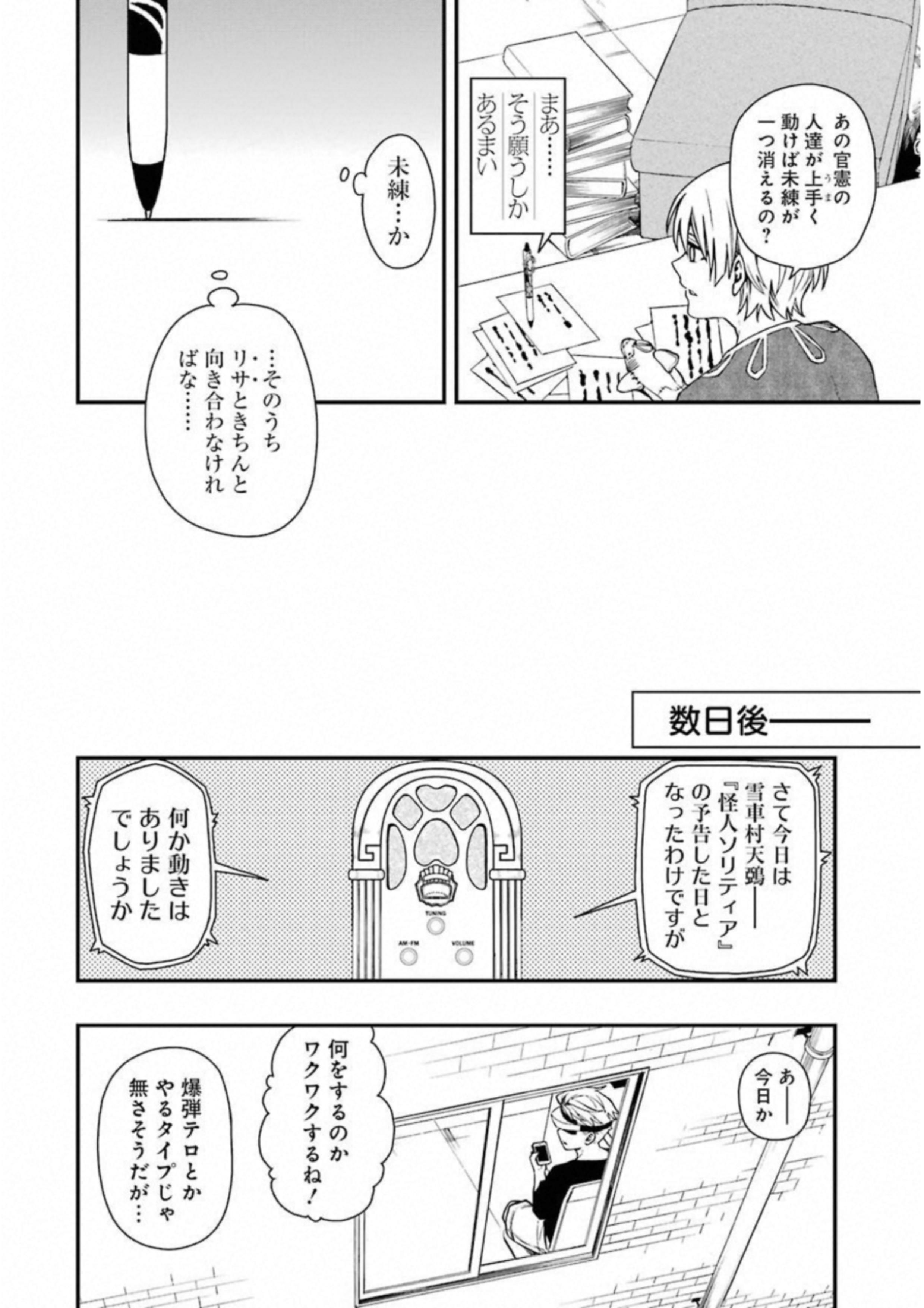 Dead Mount Death Play Chap 25 - Next Chap 26