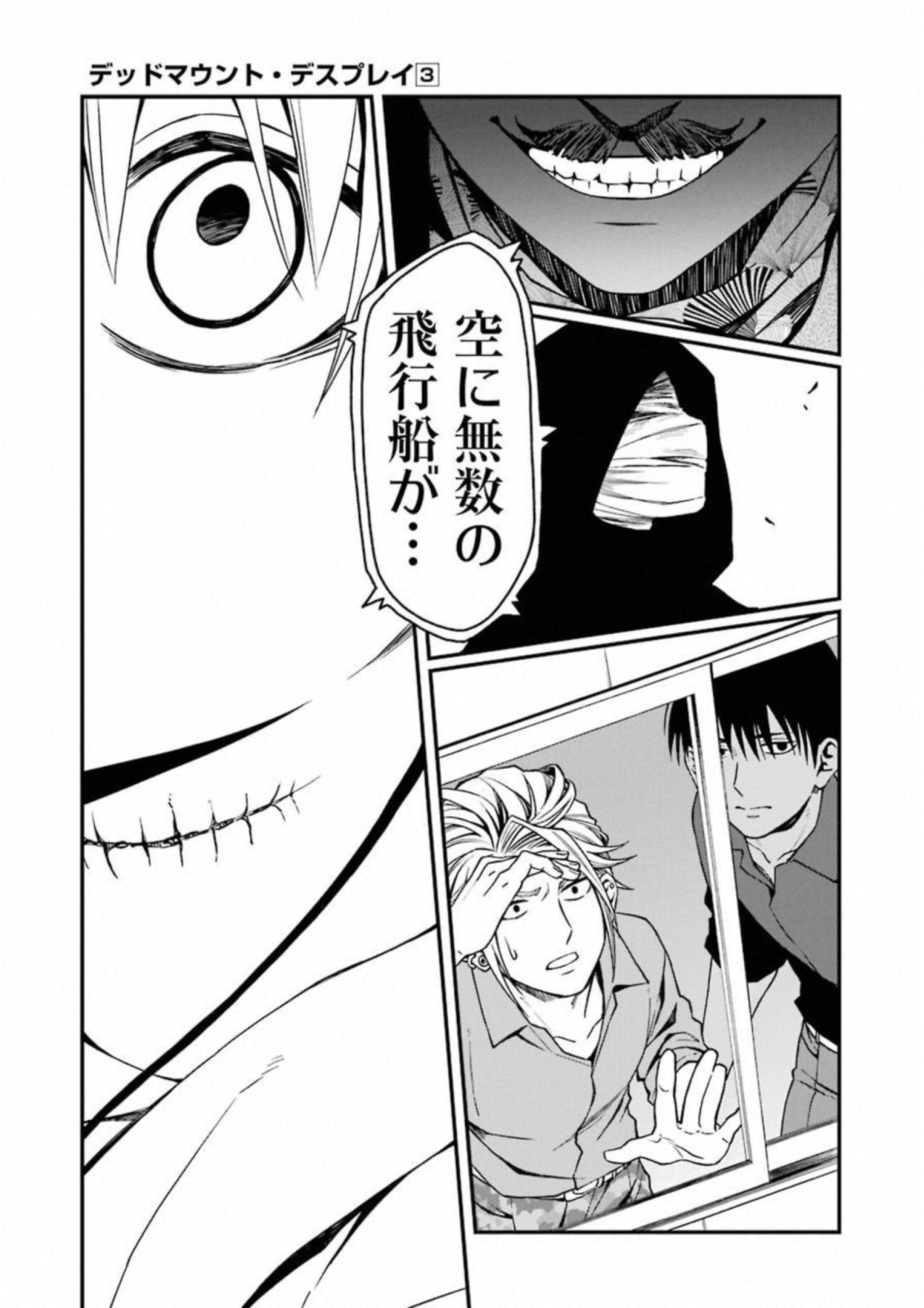 Dead Mount Death Play Chap 25 - Next Chap 26