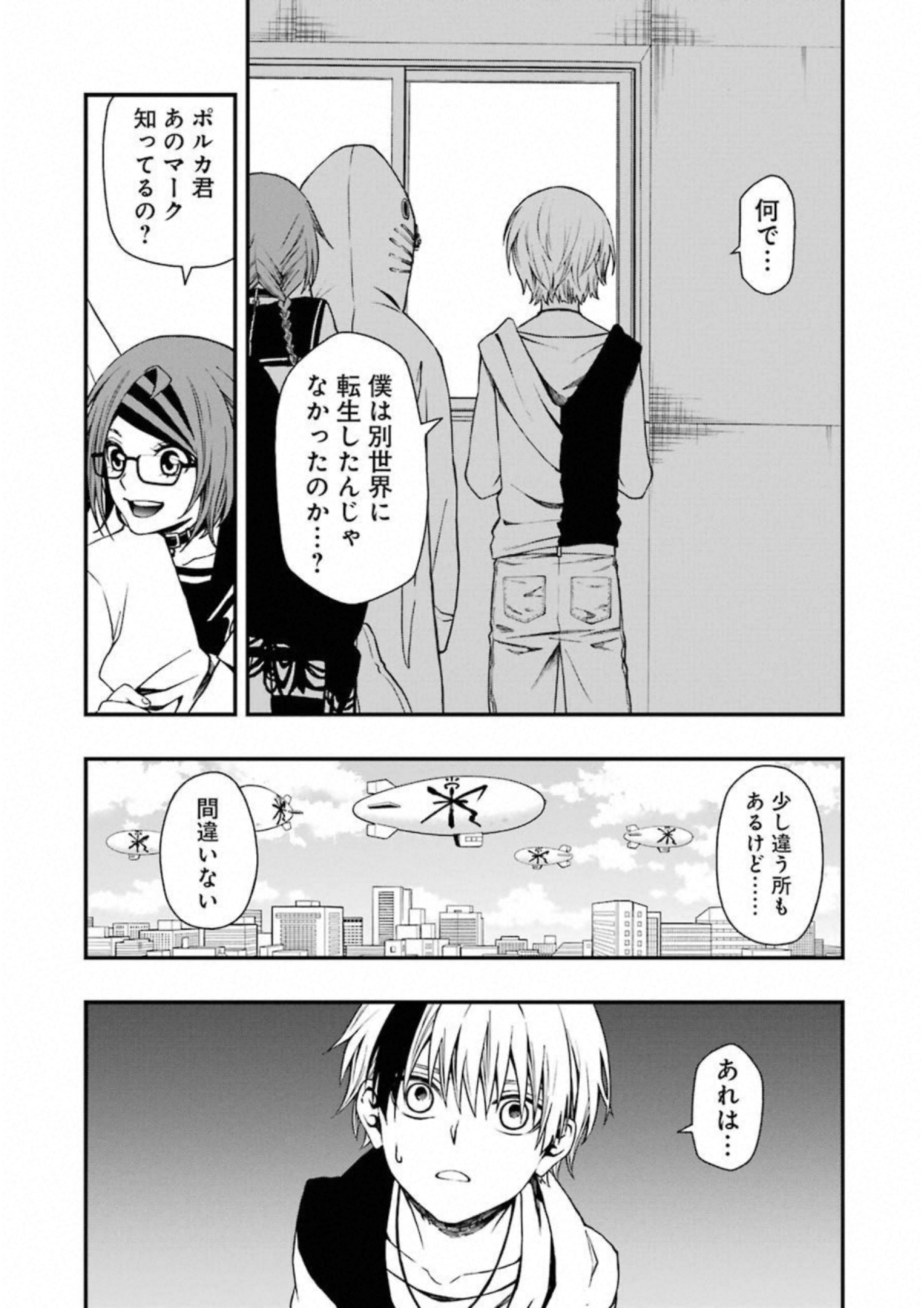 Dead Mount Death Play Chap 25 - Next Chap 26