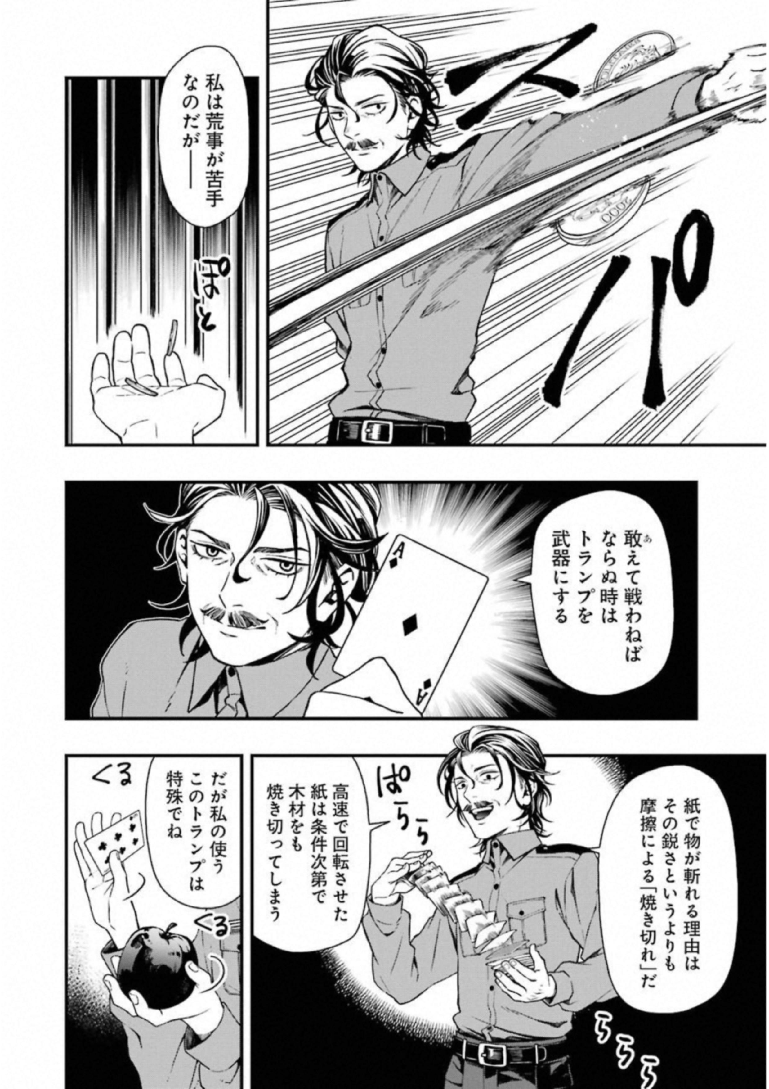 Dead Mount Death Play Chap 25 - Next Chap 26