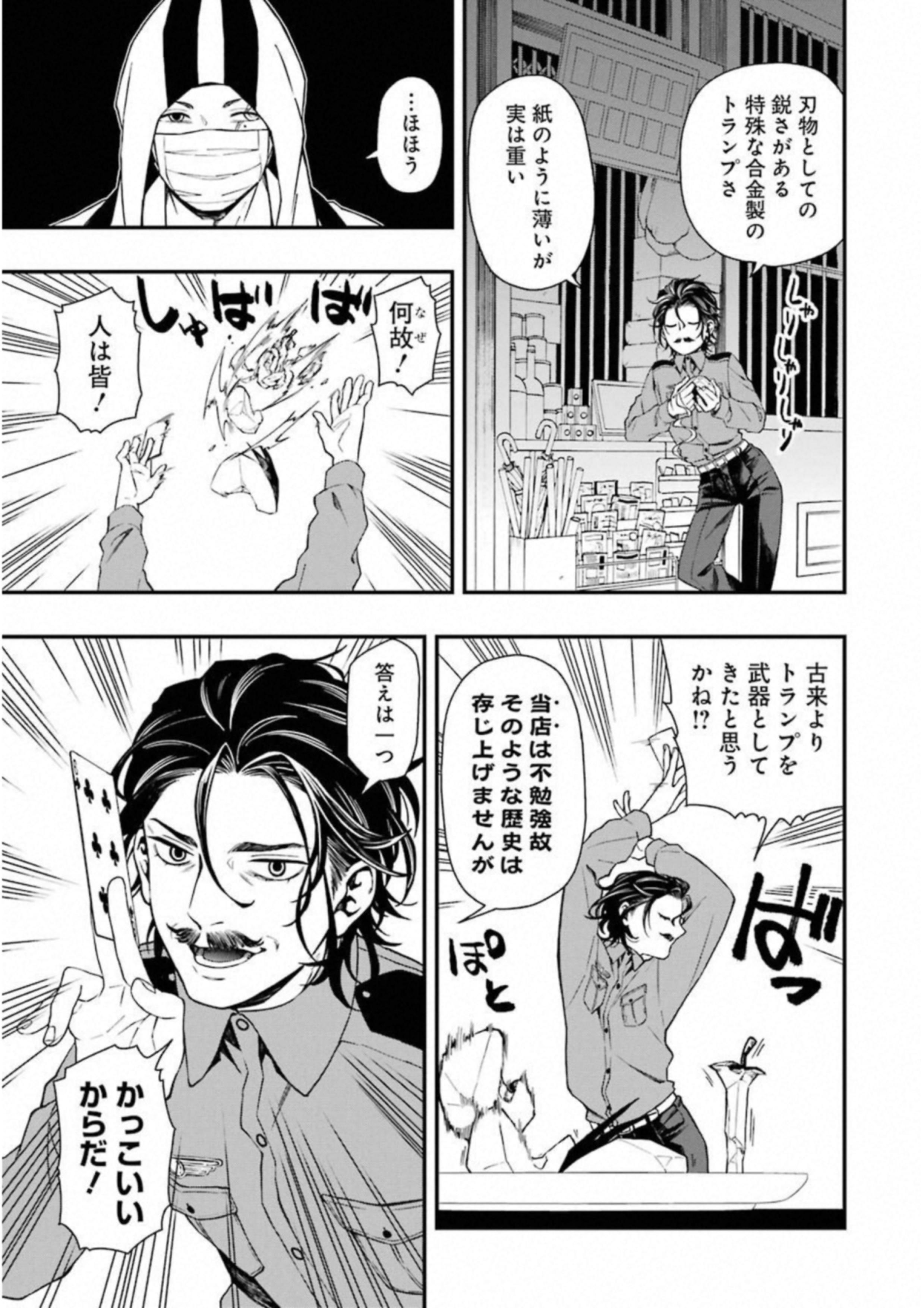 Dead Mount Death Play Chap 25 - Next Chap 26