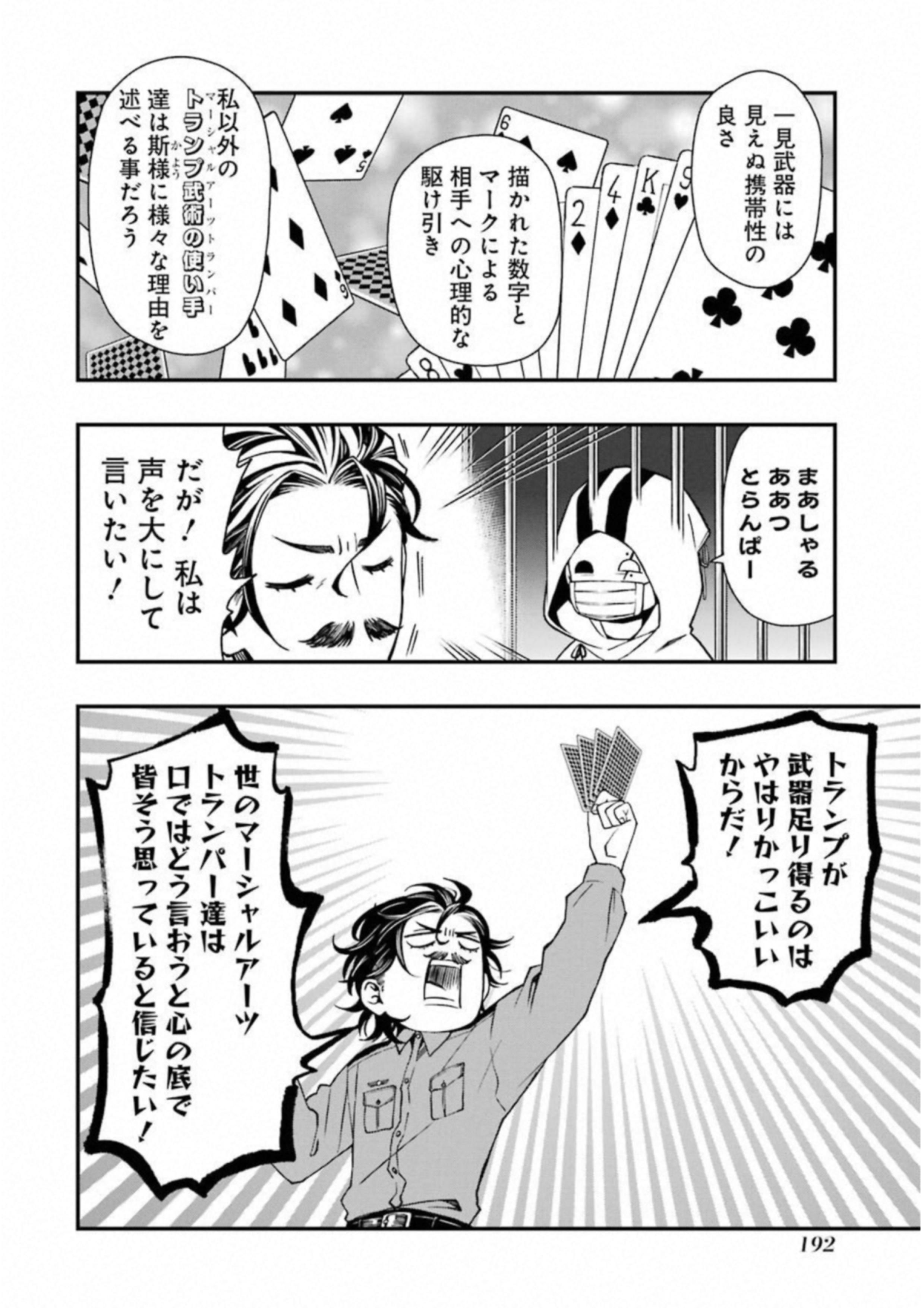 Dead Mount Death Play Chap 25 - Next Chap 26