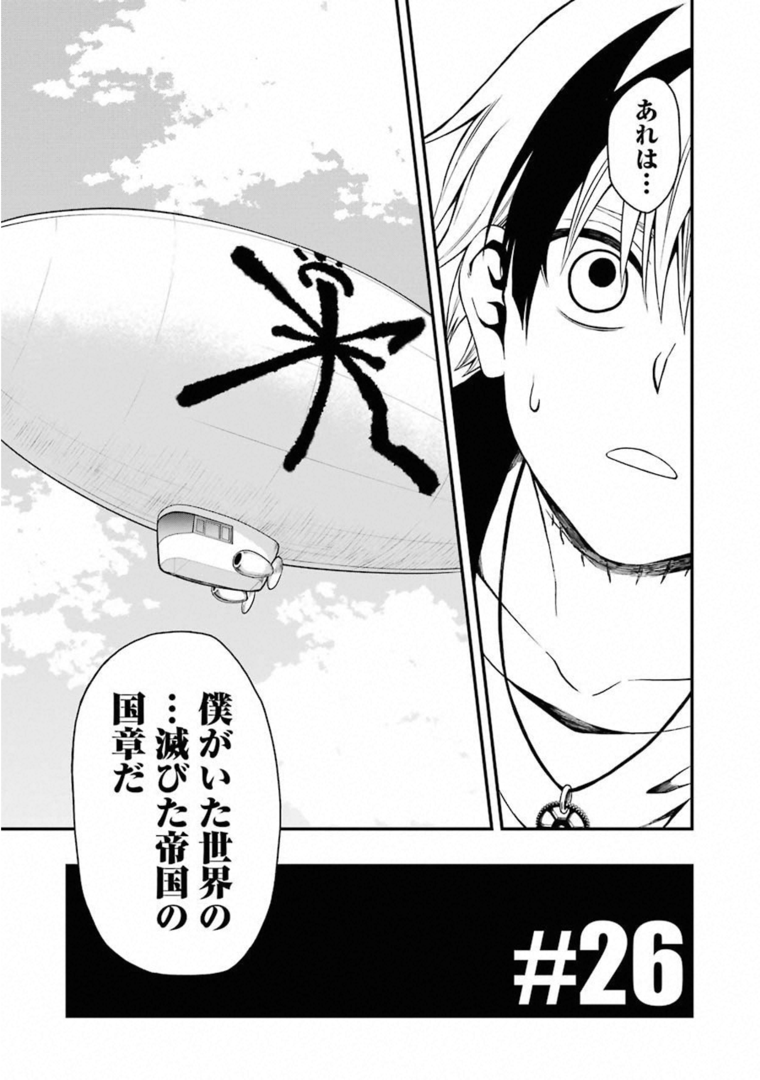 Dead Mount Death Play Chap 26 - Next Chap 27