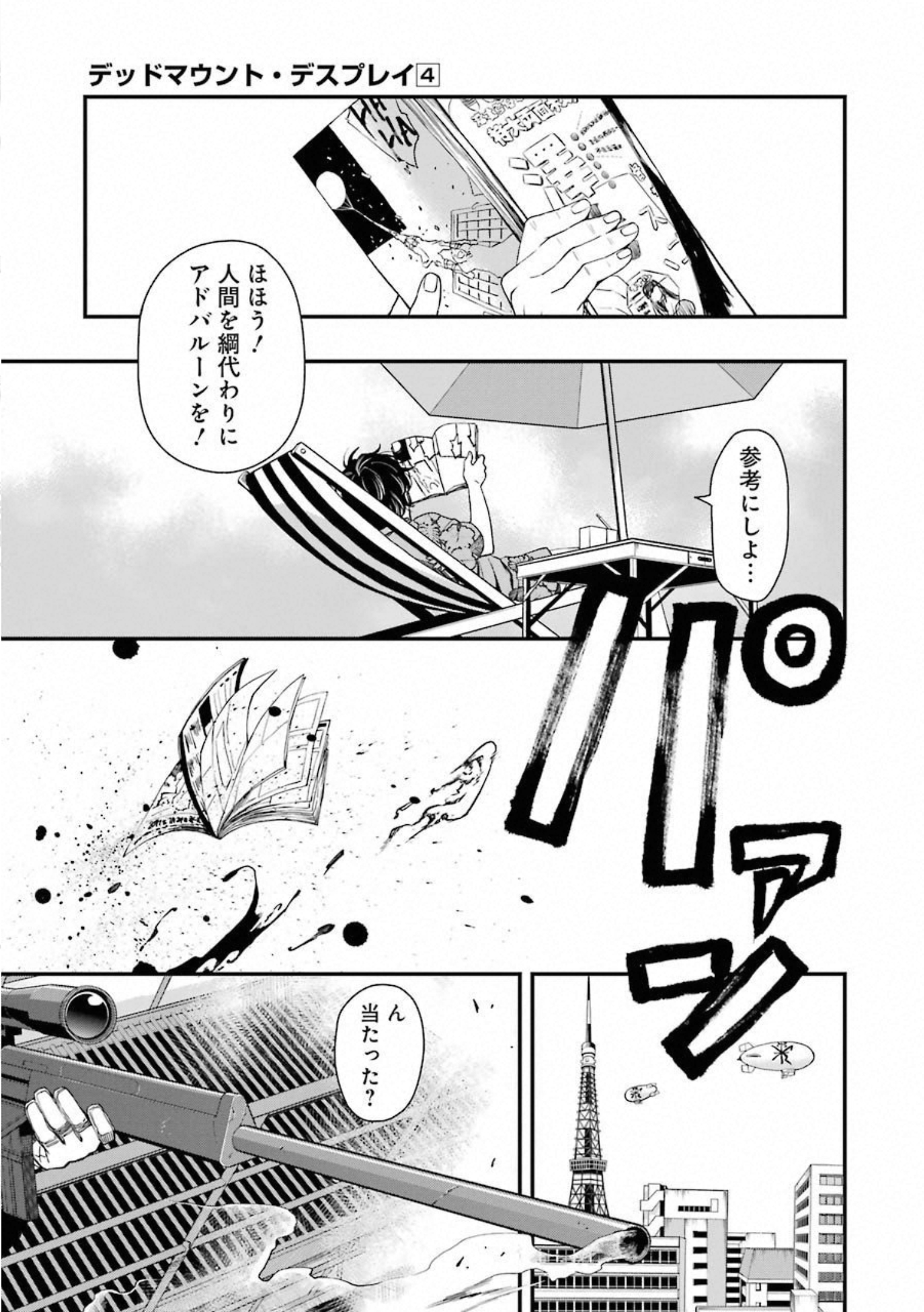 Dead Mount Death Play Chap 26 - Next Chap 27