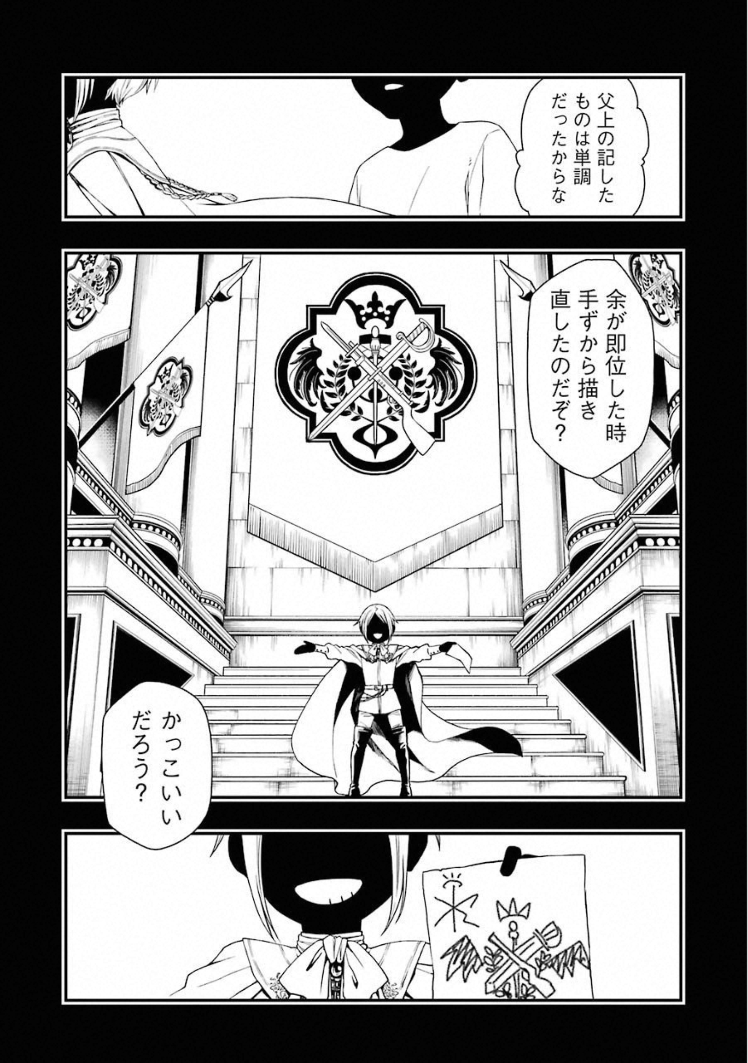 Dead Mount Death Play Chap 26 - Next Chap 27