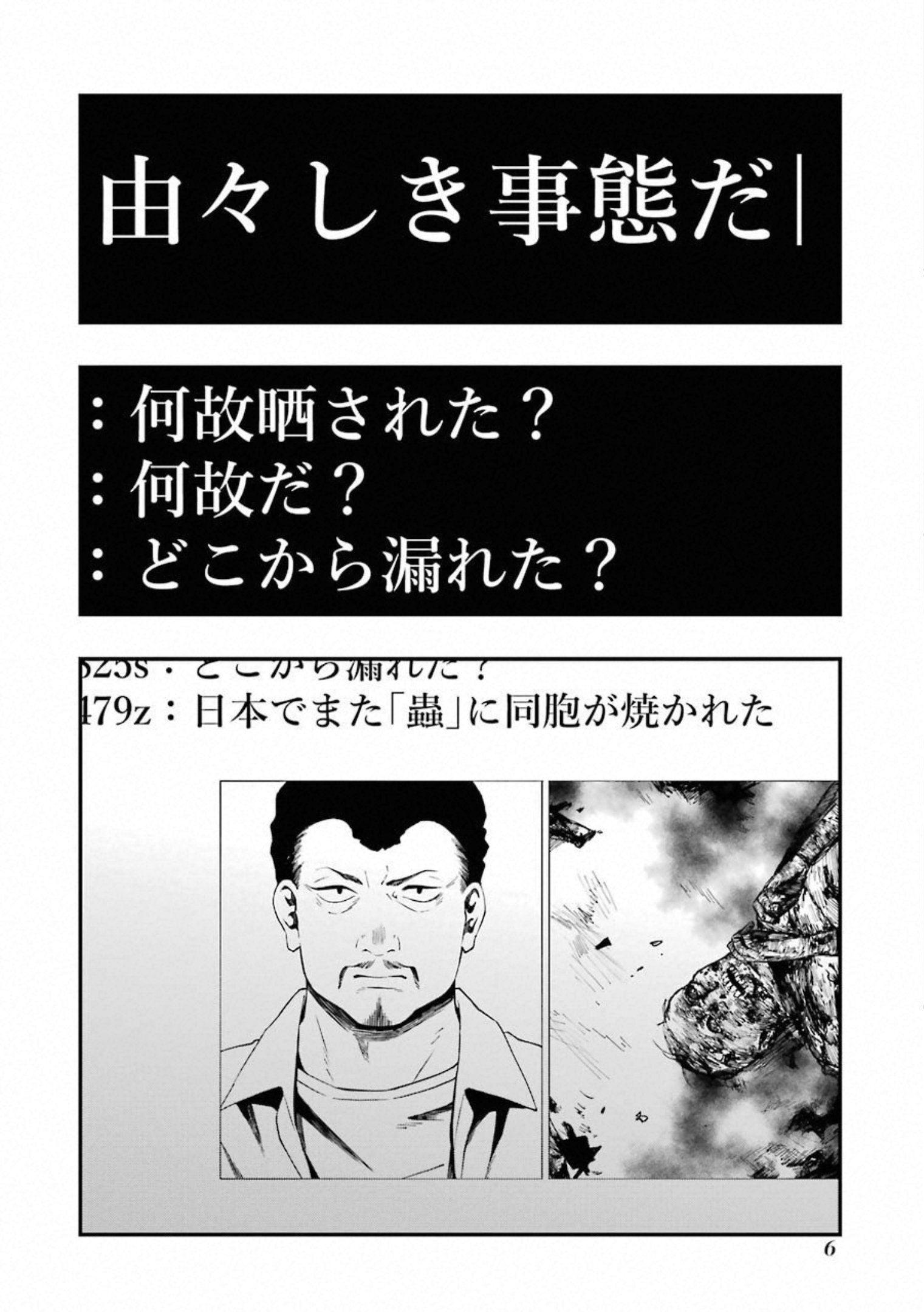 Dead Mount Death Play Chap 26 - Next Chap 27