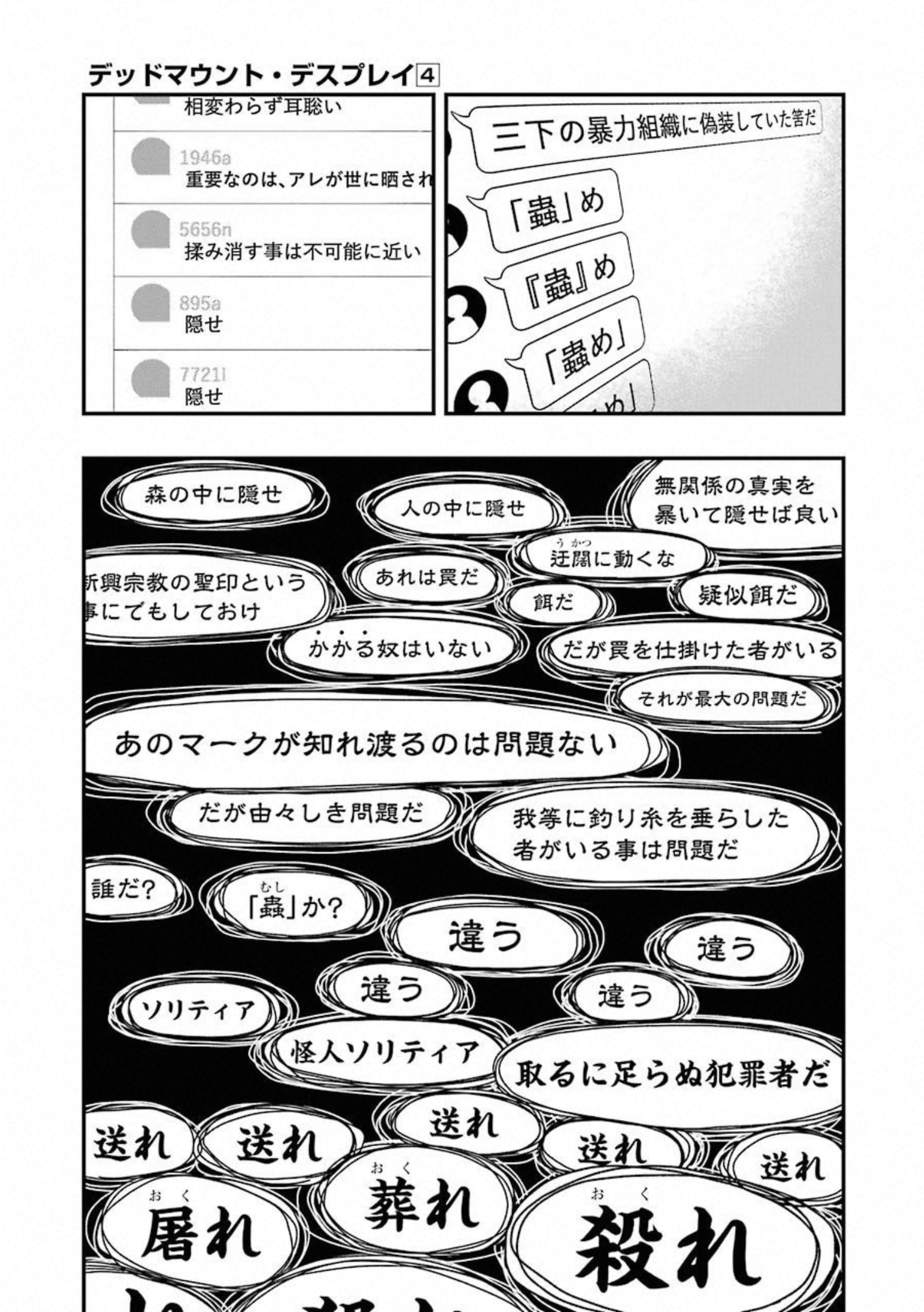 Dead Mount Death Play Chap 26 - Next Chap 27