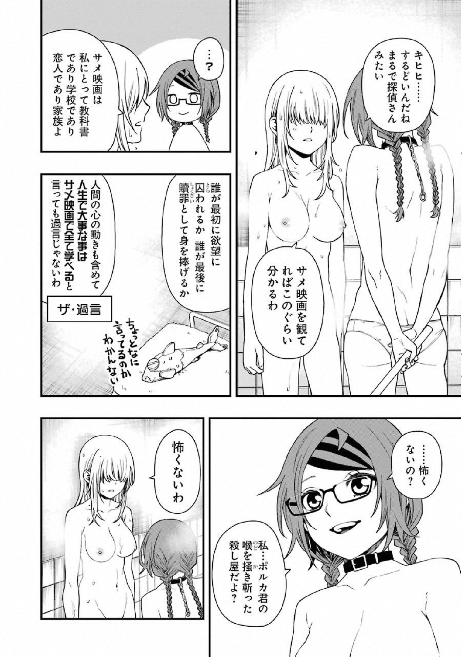 Dead Mount Death Play Chap 27 - Next Chap 28