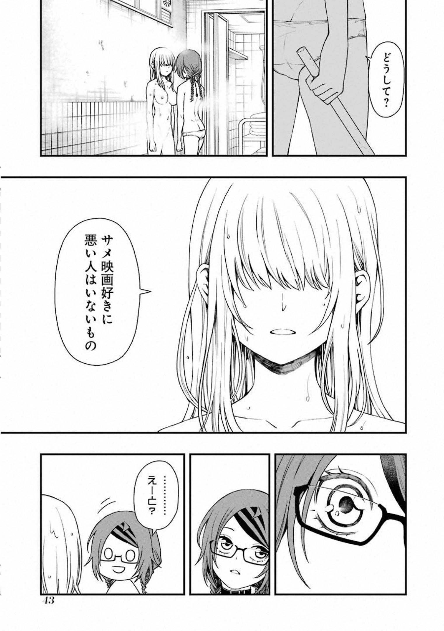 Dead Mount Death Play Chap 27 - Next Chap 28