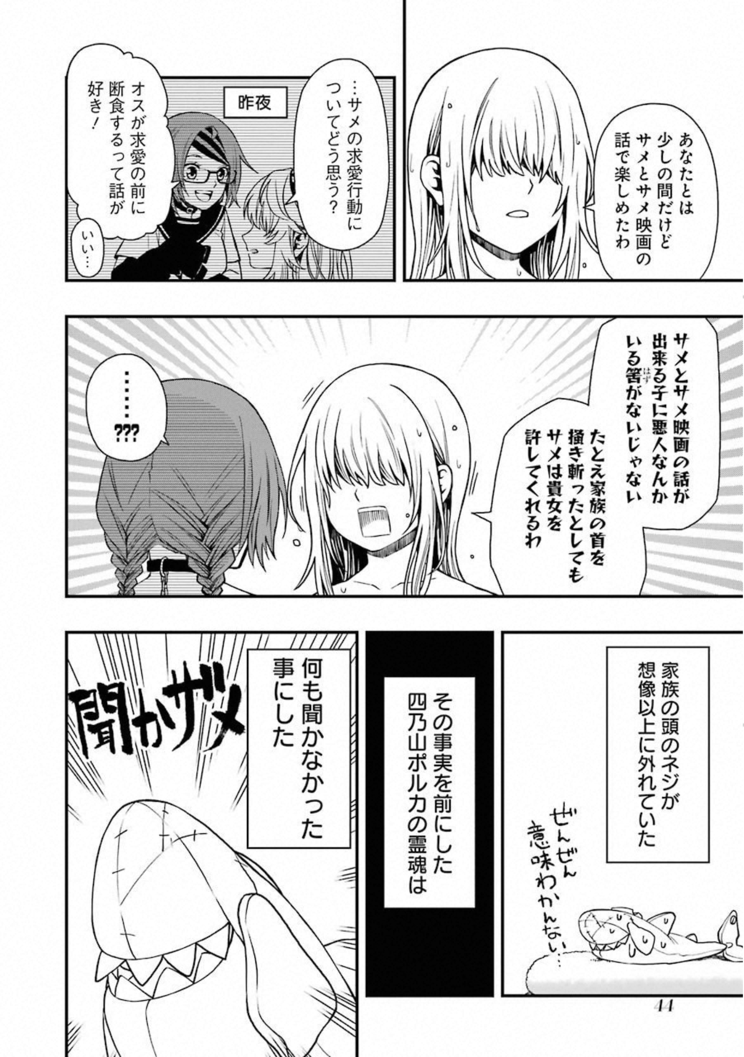 Dead Mount Death Play Chap 27 - Next Chap 28