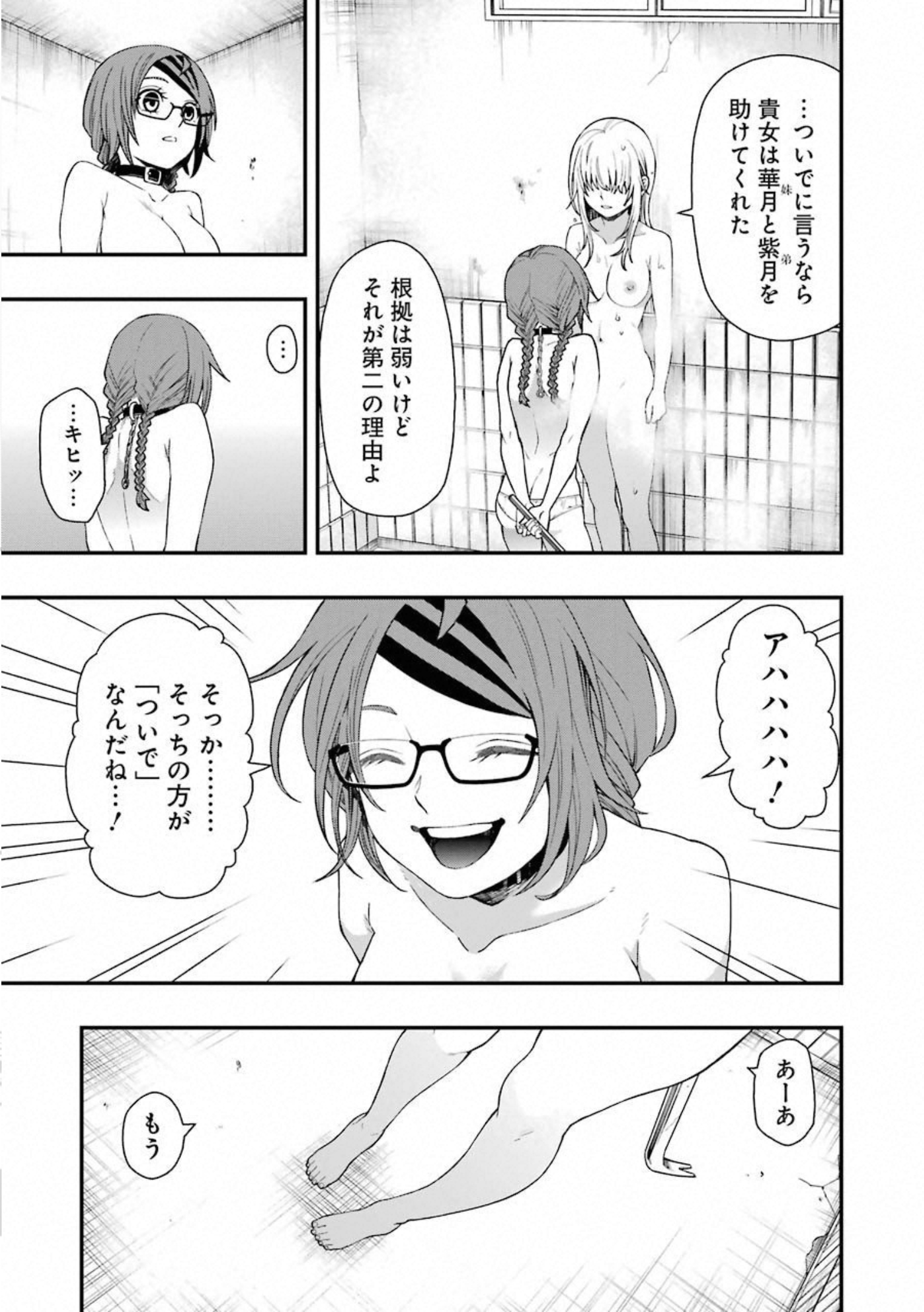 Dead Mount Death Play Chap 27 - Next Chap 28