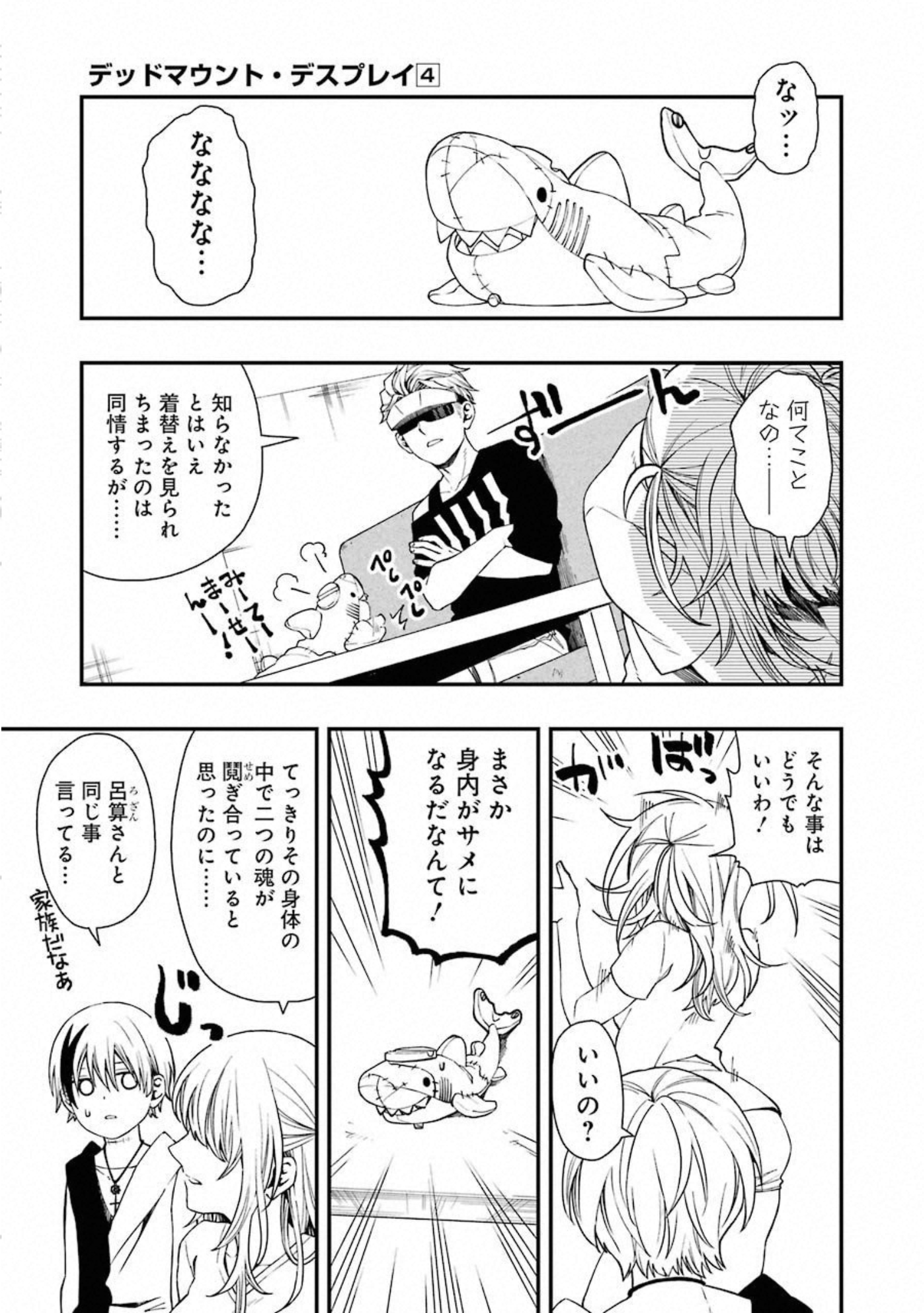 Dead Mount Death Play Chap 27 - Next Chap 28