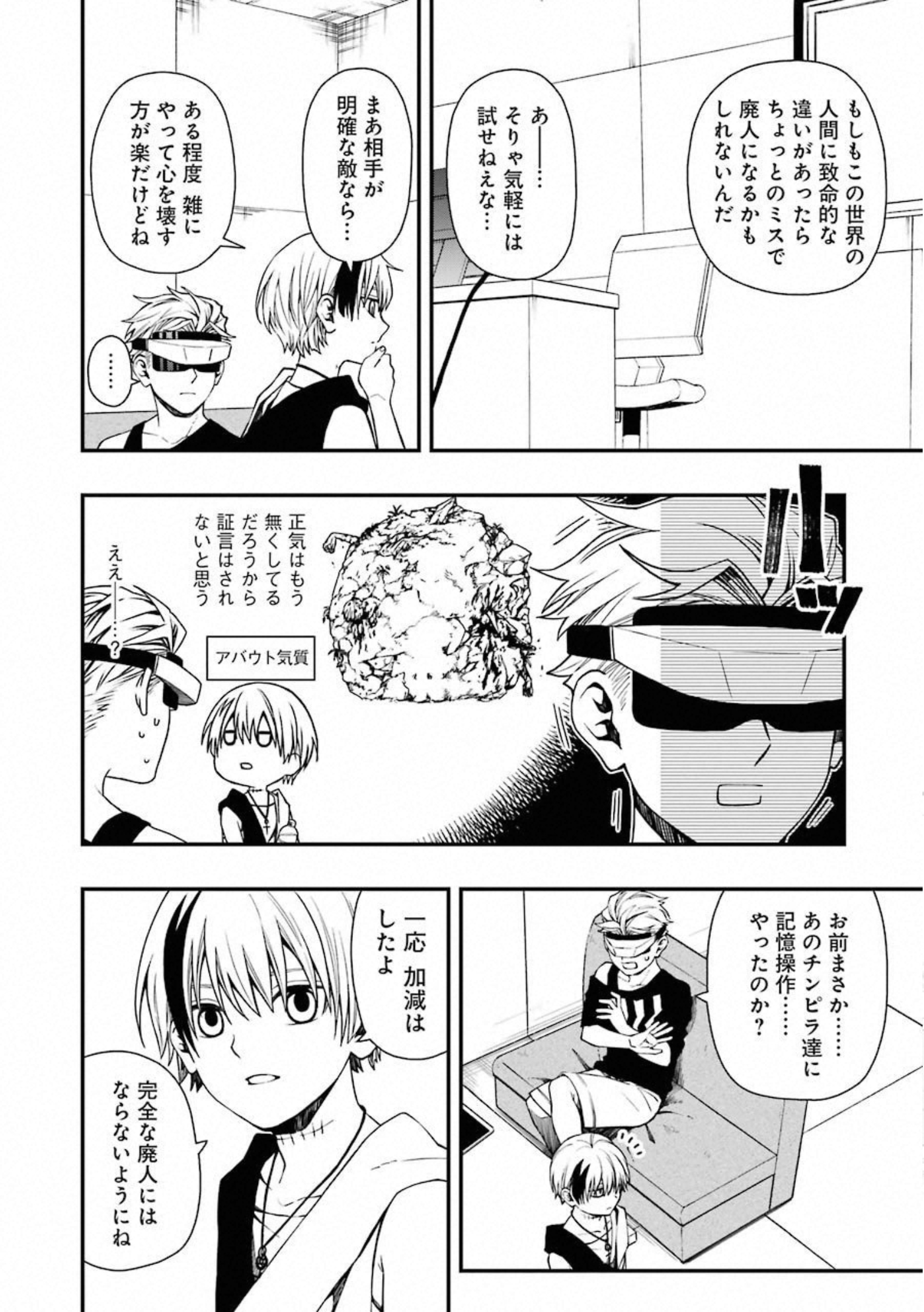 Dead Mount Death Play Chap 27 - Next Chap 28