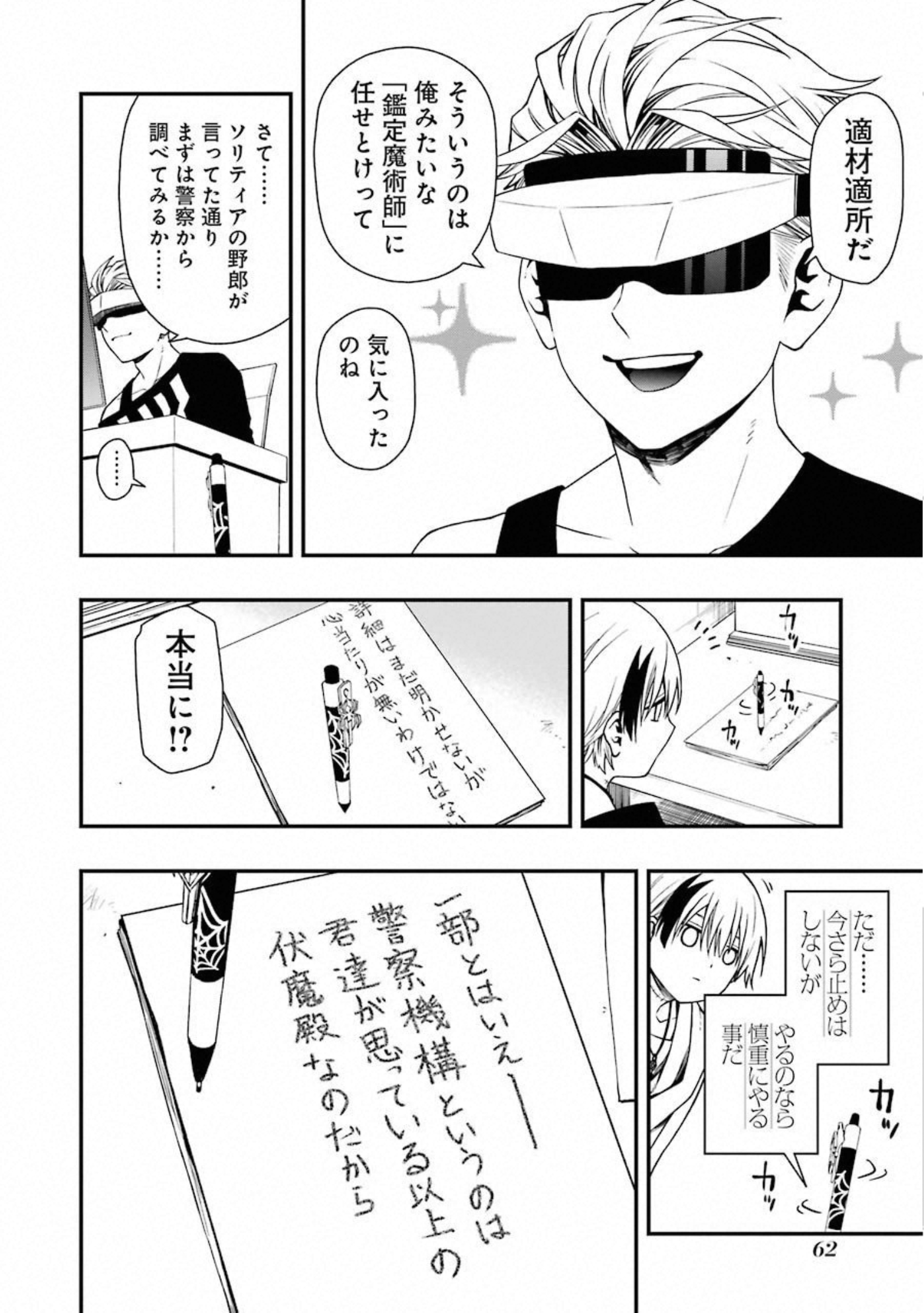 Dead Mount Death Play Chap 28 - Next Chap 29