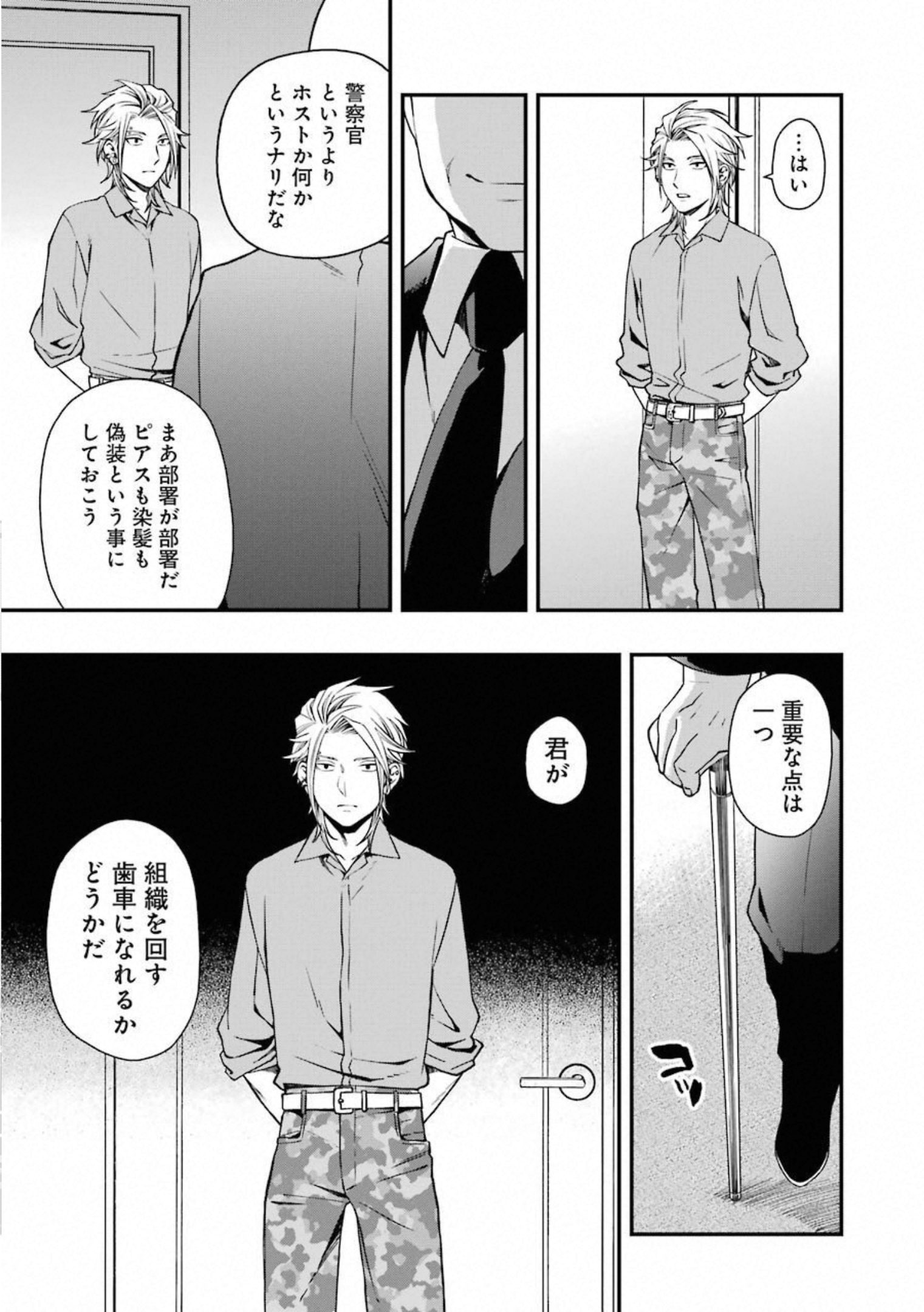 Dead Mount Death Play Chap 28 - Next Chap 29