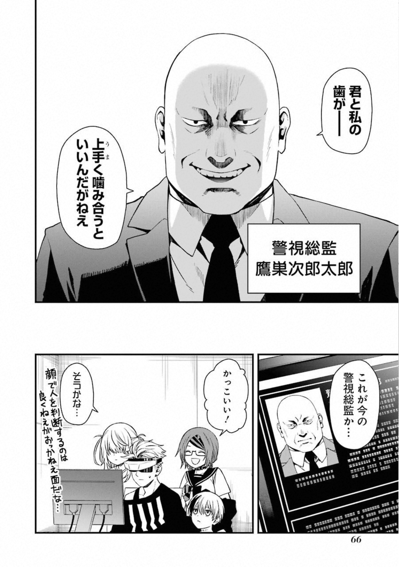 Dead Mount Death Play Chap 28 - Next Chap 29