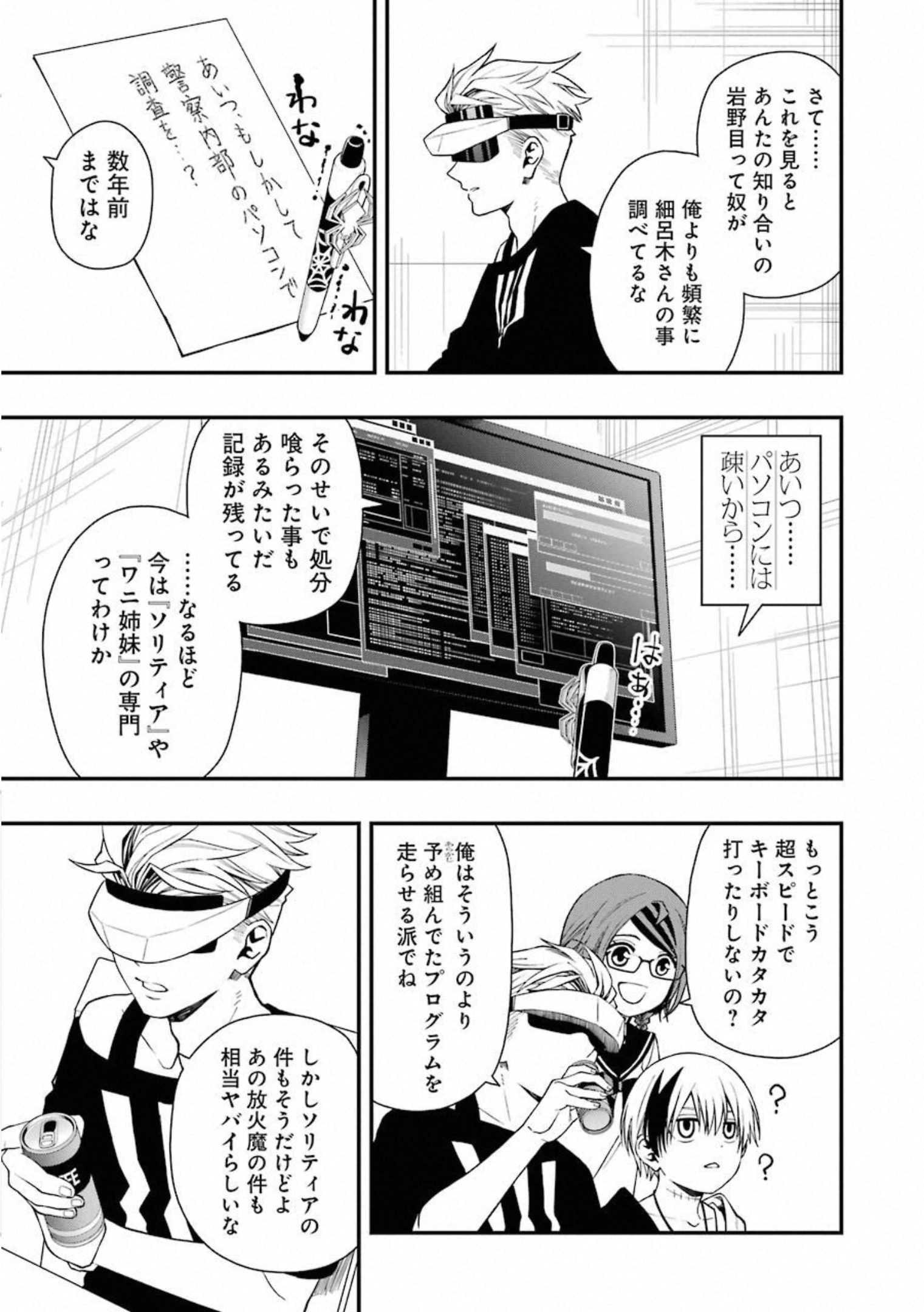 Dead Mount Death Play Chap 28 - Next Chap 29