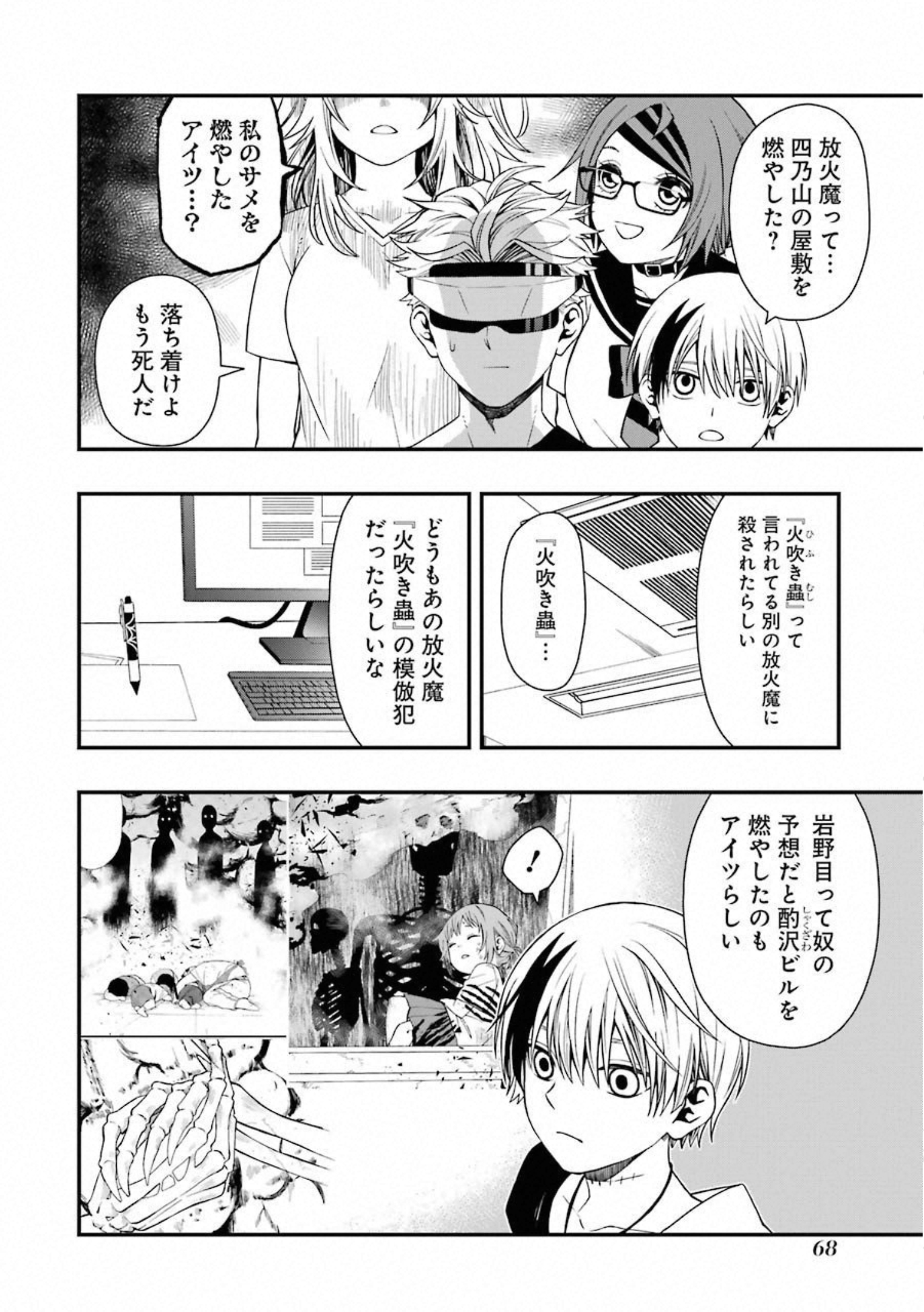 Dead Mount Death Play Chap 28 - Next Chap 29
