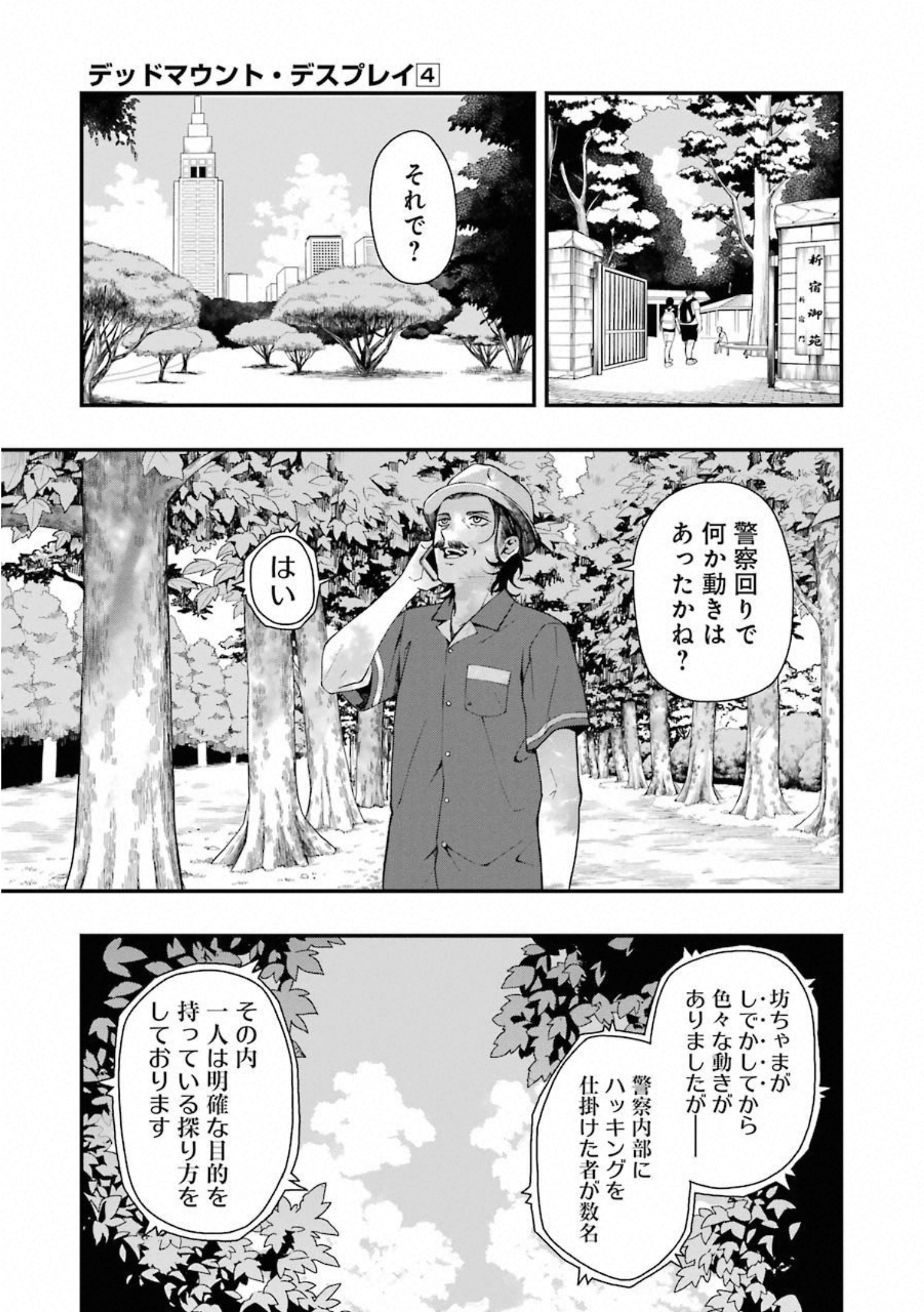 Dead Mount Death Play Chap 28 - Next Chap 29