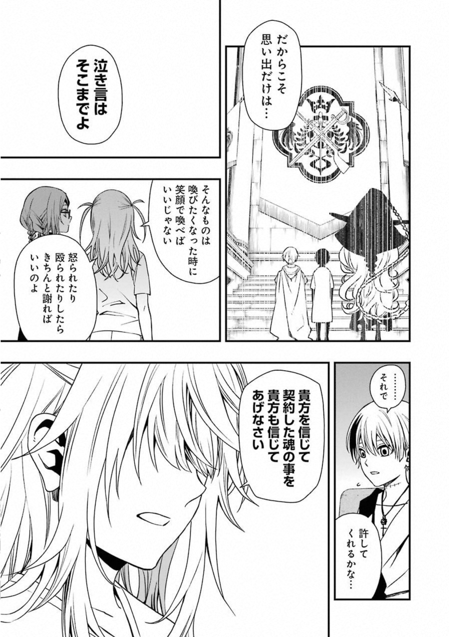 Dead Mount Death Play Chap 28 - Next Chap 29