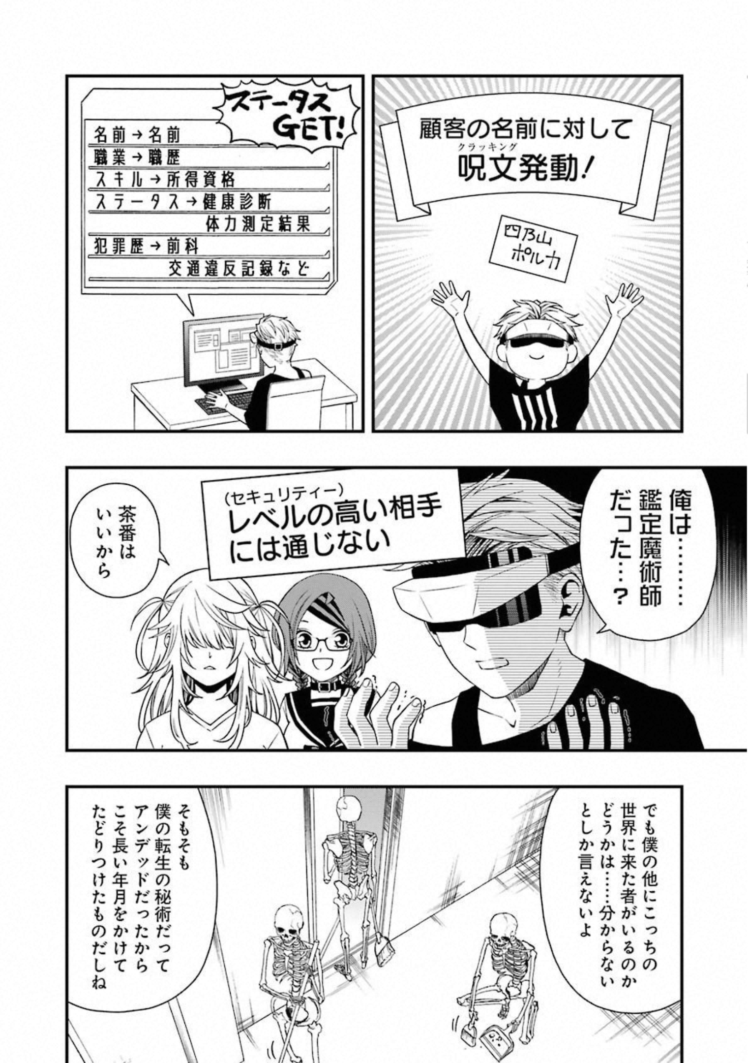 Dead Mount Death Play Chap 28 - Next Chap 29